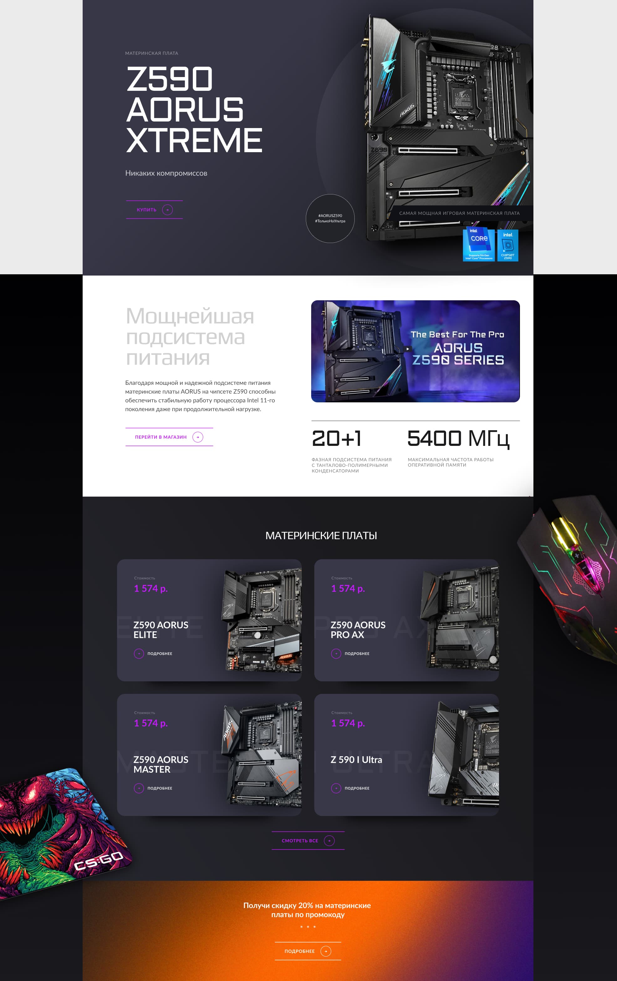 GIGABYTE. Electronics, computers, pc, motherboards — Изображение №3 — Интерфейсы на Dprofile