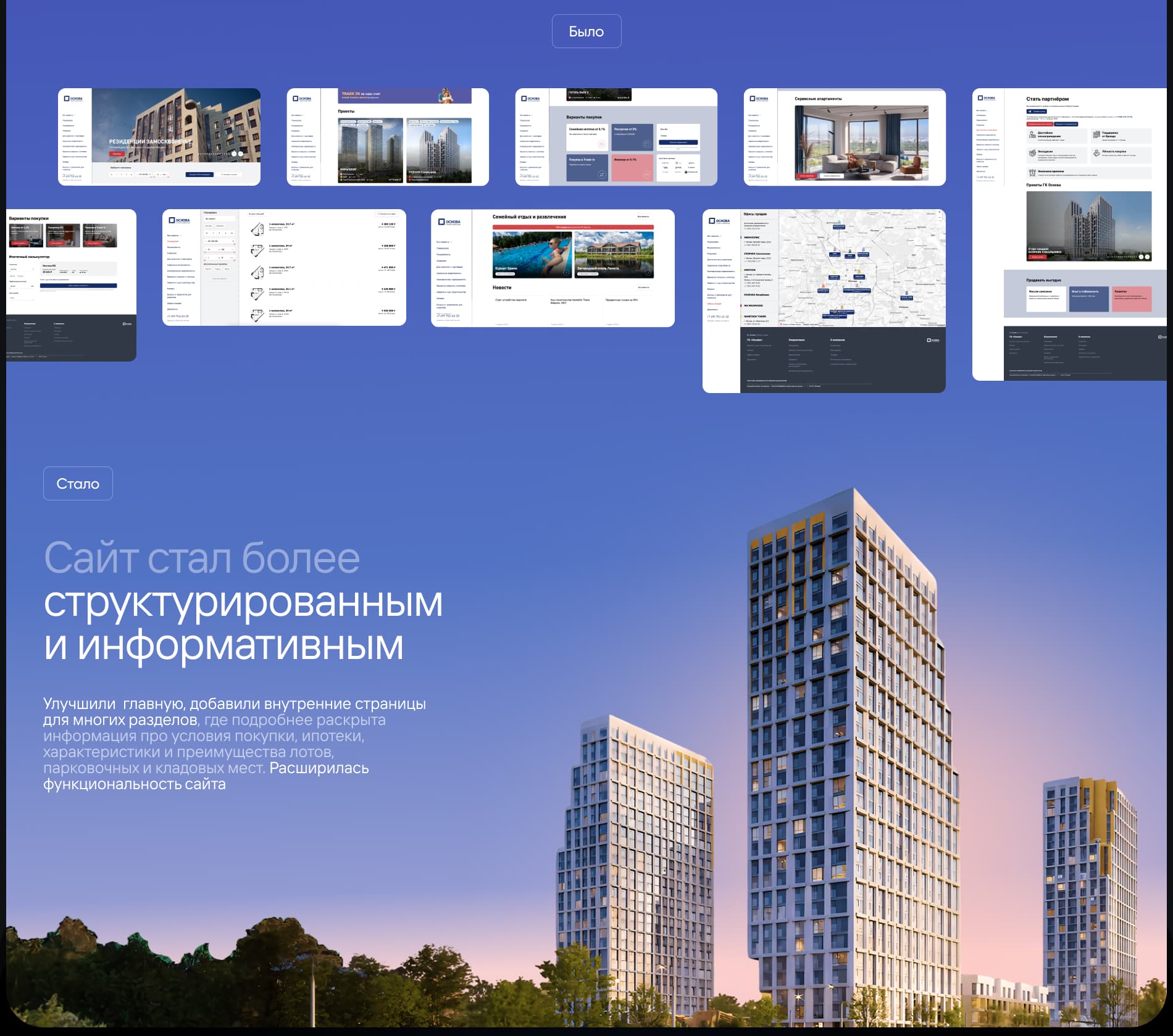 ЖК ГК ОСНОВА. Сайт девелопера и жилых комплексов, резиденции — Изображение №17 — Интерфейсы, Анимация на Dprofile