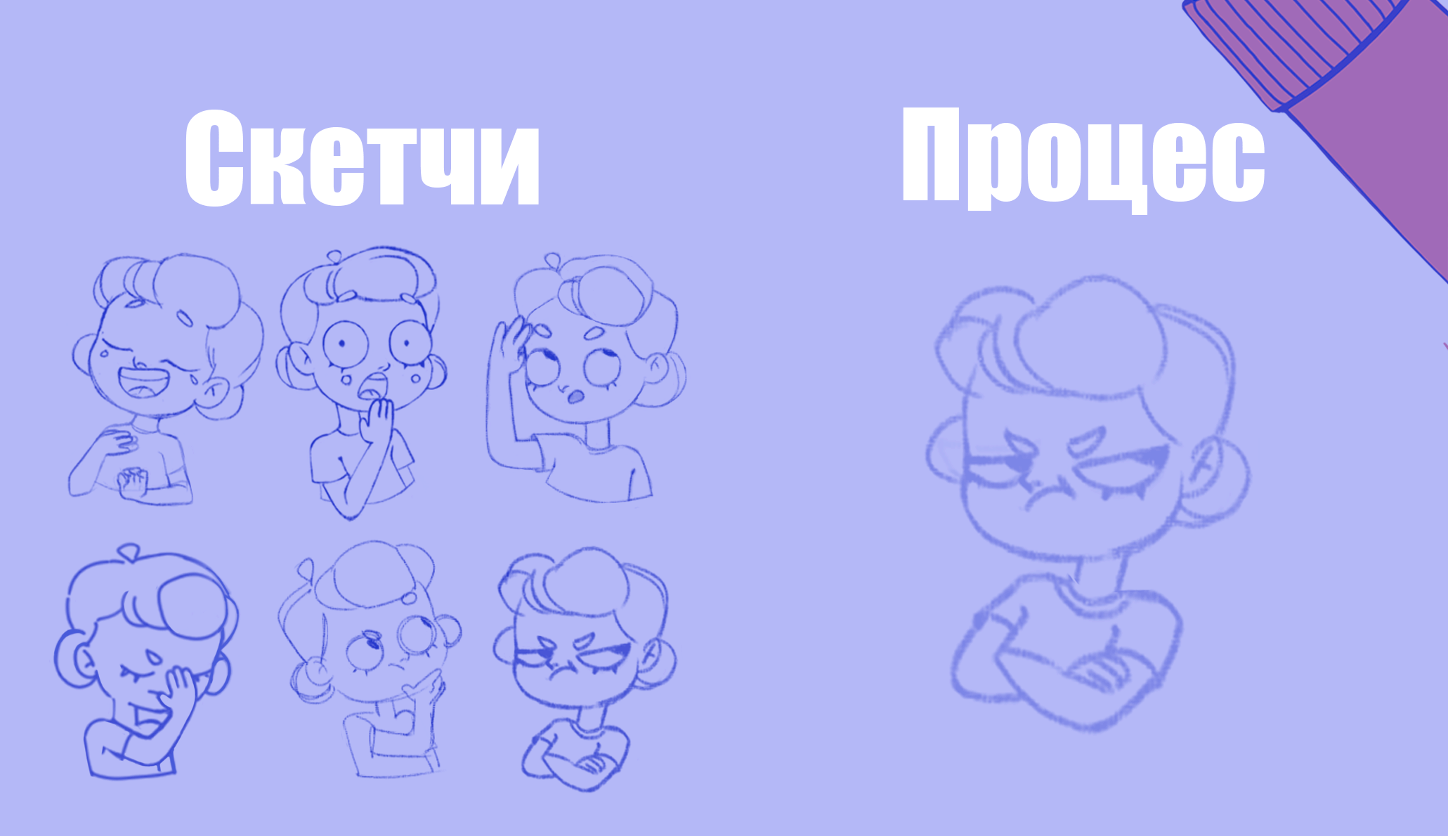 Стикеры для Телеграм — Изображение №3 — Иллюстрация на Dprofile
