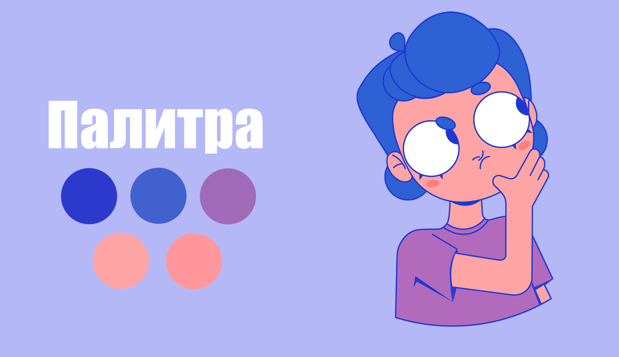 Стикеры для Телеграм — Изображение №4 — Иллюстрация на Dprofile