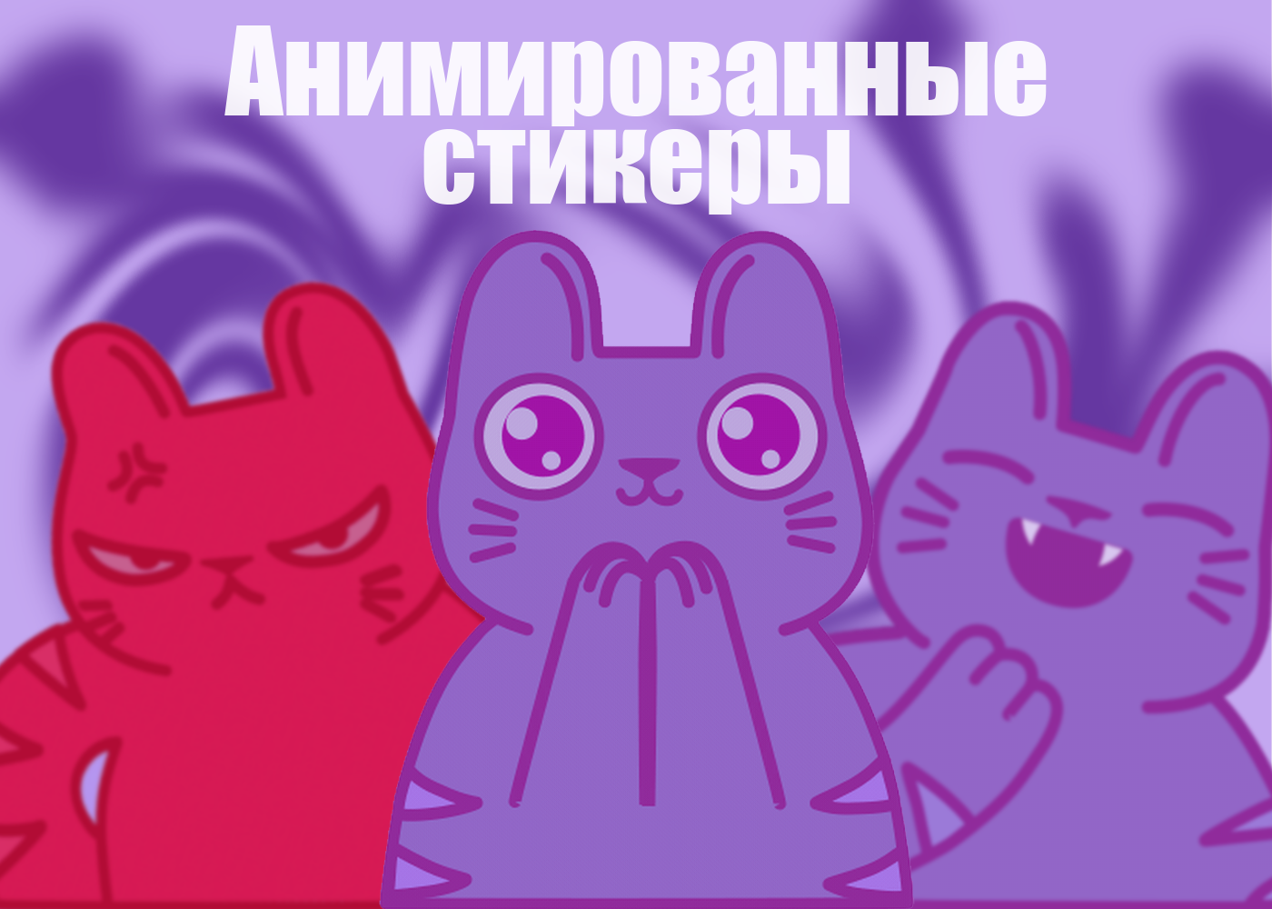 Кот Булка. Стикерпак для телеграм — Изображение №1 — Иллюстрация на Dprofile