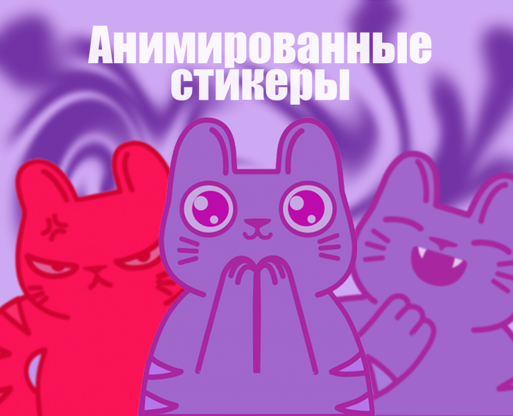 Кот Булка. Стикерпак для телеграм — Иллюстрация на Dprofile