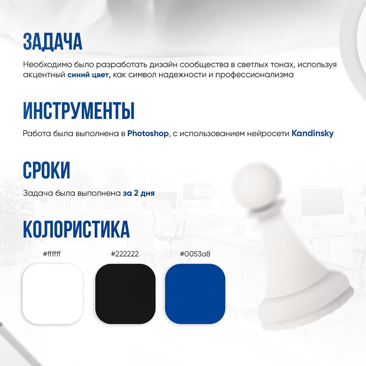 Оформление сообщества SMM-специалиста — Изображение №2 — Графика на Dprofile