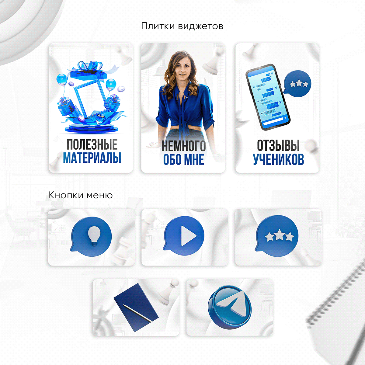 Оформление сообщества SMM-специалиста — Изображение №4 — Графика на Dprofile