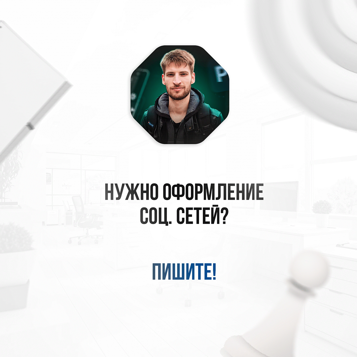 Оформление сообщества SMM-специалиста — Изображение №6 — Графика на Dprofile