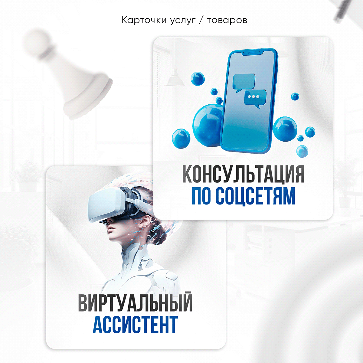 Оформление сообщества SMM-специалиста — Изображение №5 — Графика на Dprofile