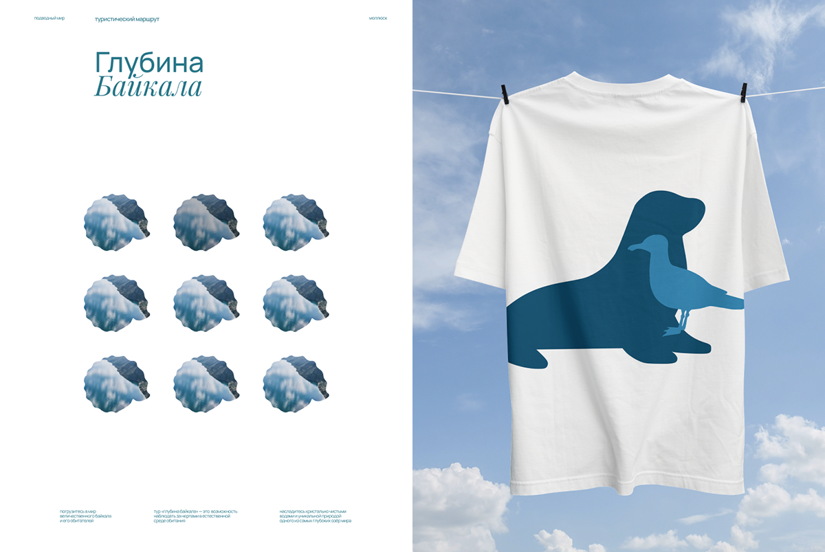 Брендинг для тура «Глубина Байкала» — Изображение №8 — Брендинг на Dprofile