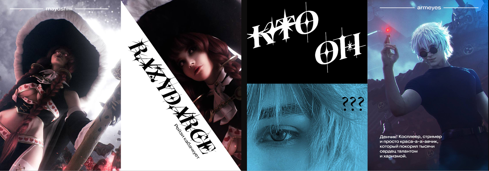 Rucosplay — Изображение №13 — Графика на Dprofile