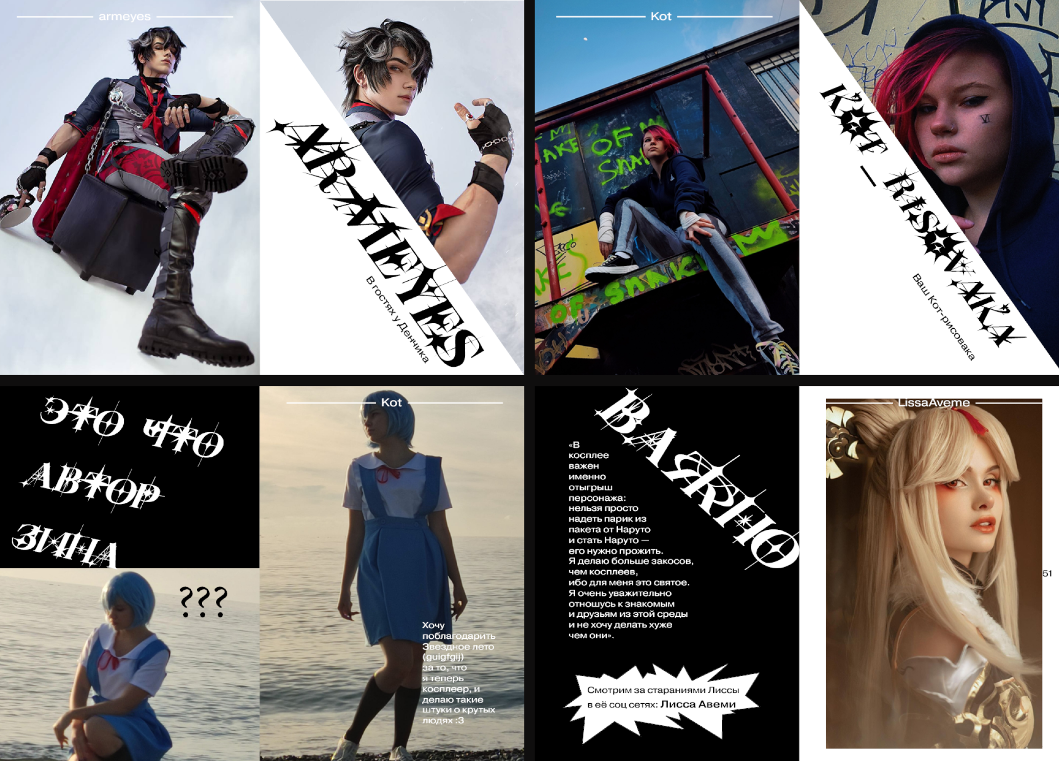 Rucosplay — Изображение №7 — Графика на Dprofile