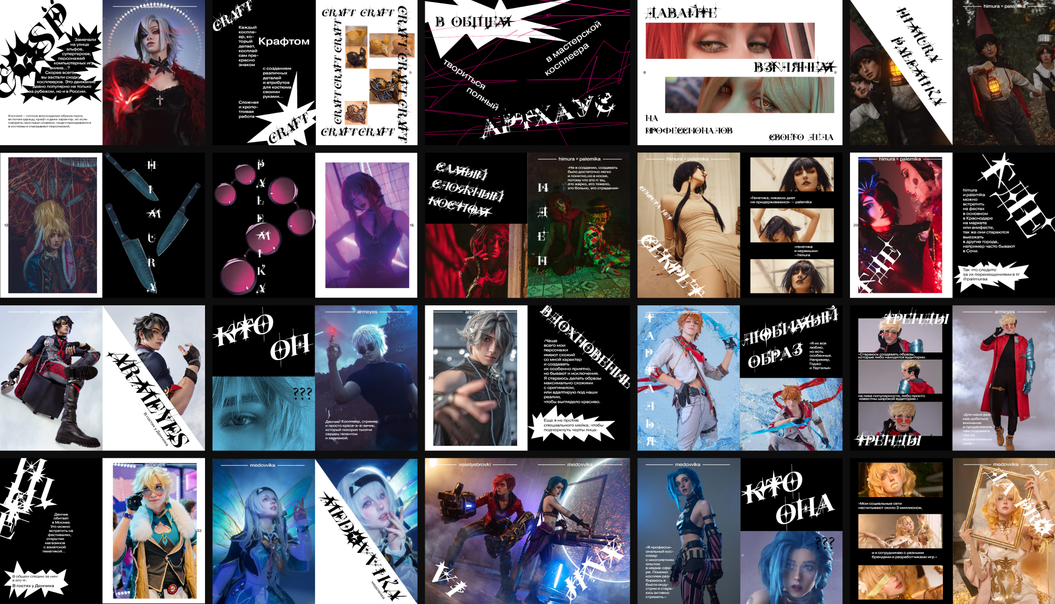 Rucosplay — Изображение №15 — Графика на Dprofile