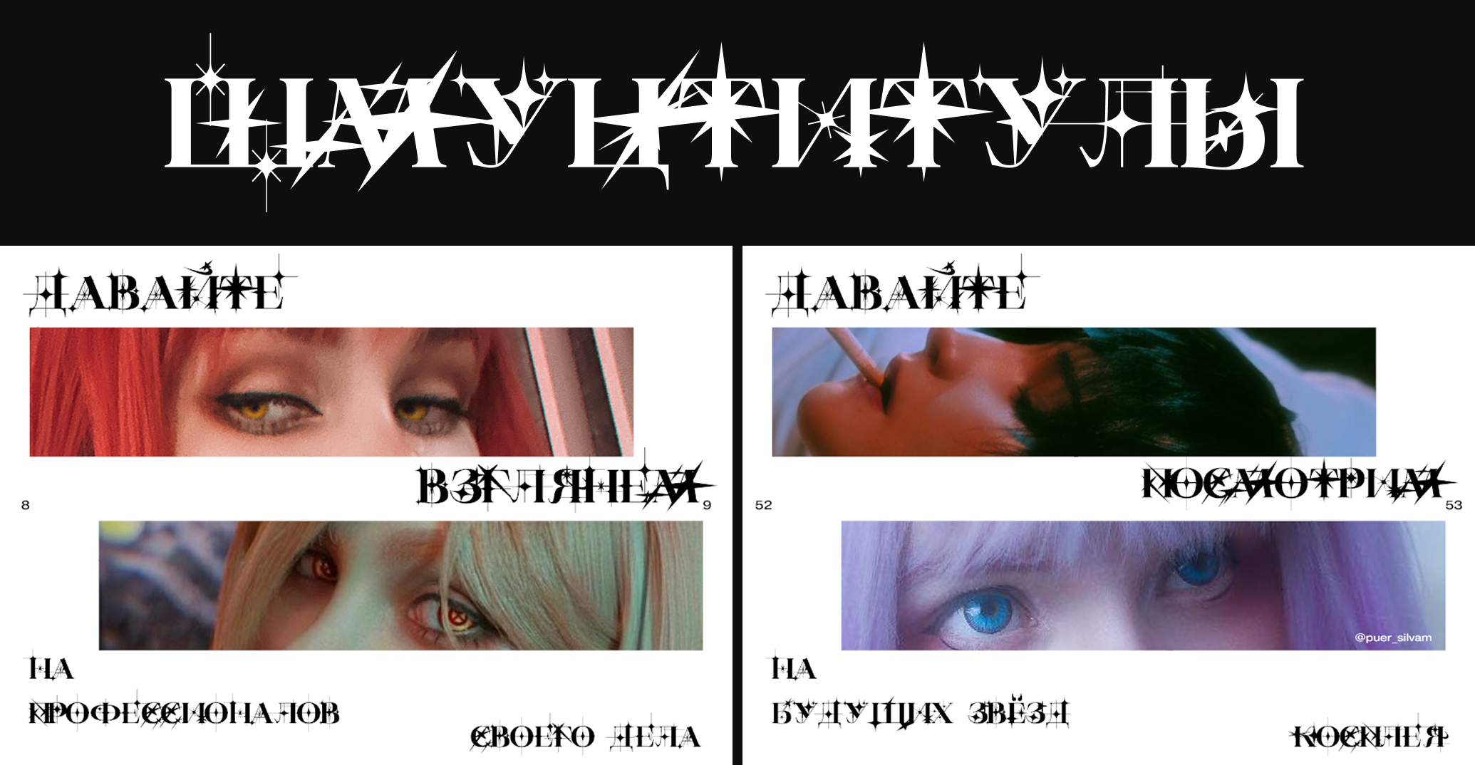 Rucosplay — Изображение №11 — Графика на Dprofile