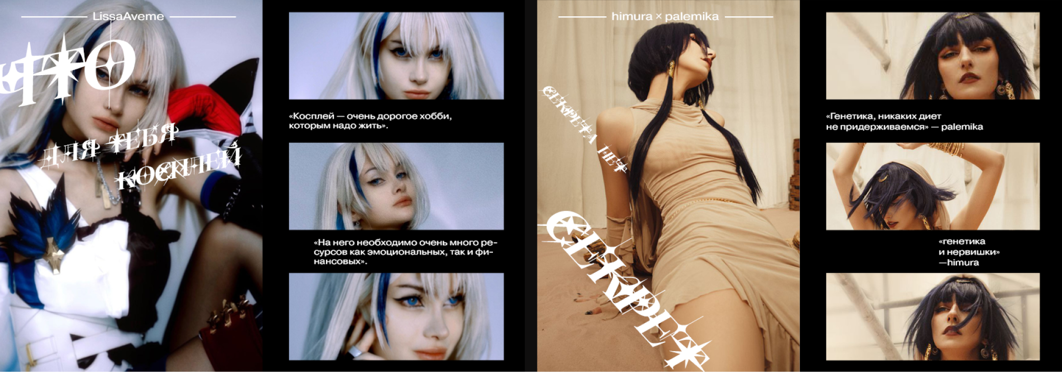 Rucosplay — Изображение №9 — Графика на Dprofile