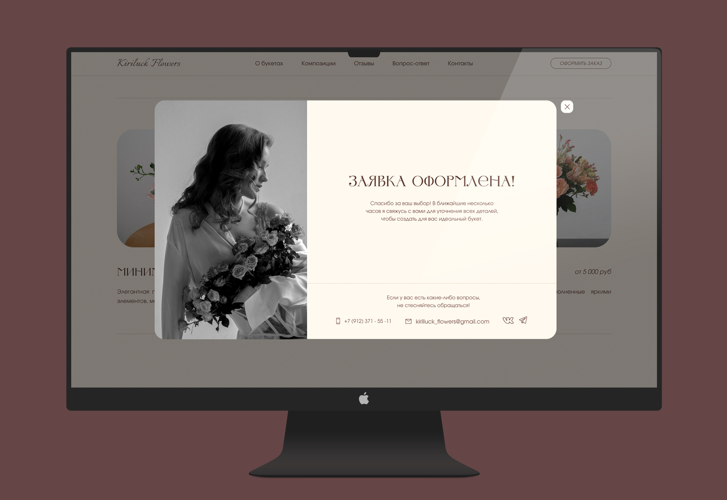 Kiriluck Flowers | Сайт-визитка для флориста — Изображение №13 — Интерфейсы на Dprofile