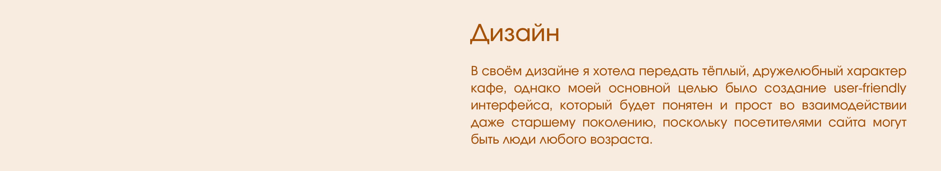 MR.DOUGH | Сайт для кафе-пекарни — Изображение №5 — Интерфейсы на Dprofile