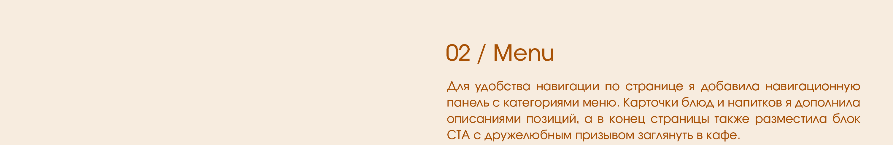 MR.DOUGH | Сайт для кафе-пекарни — Изображение №11 — Интерфейсы на Dprofile