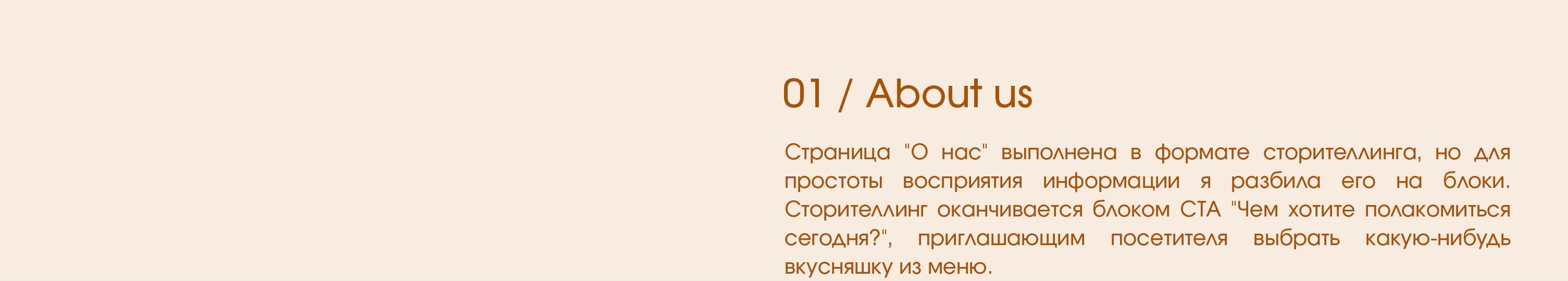 MR.DOUGH | Сайт для кафе-пекарни — Изображение №9 — Интерфейсы на Dprofile