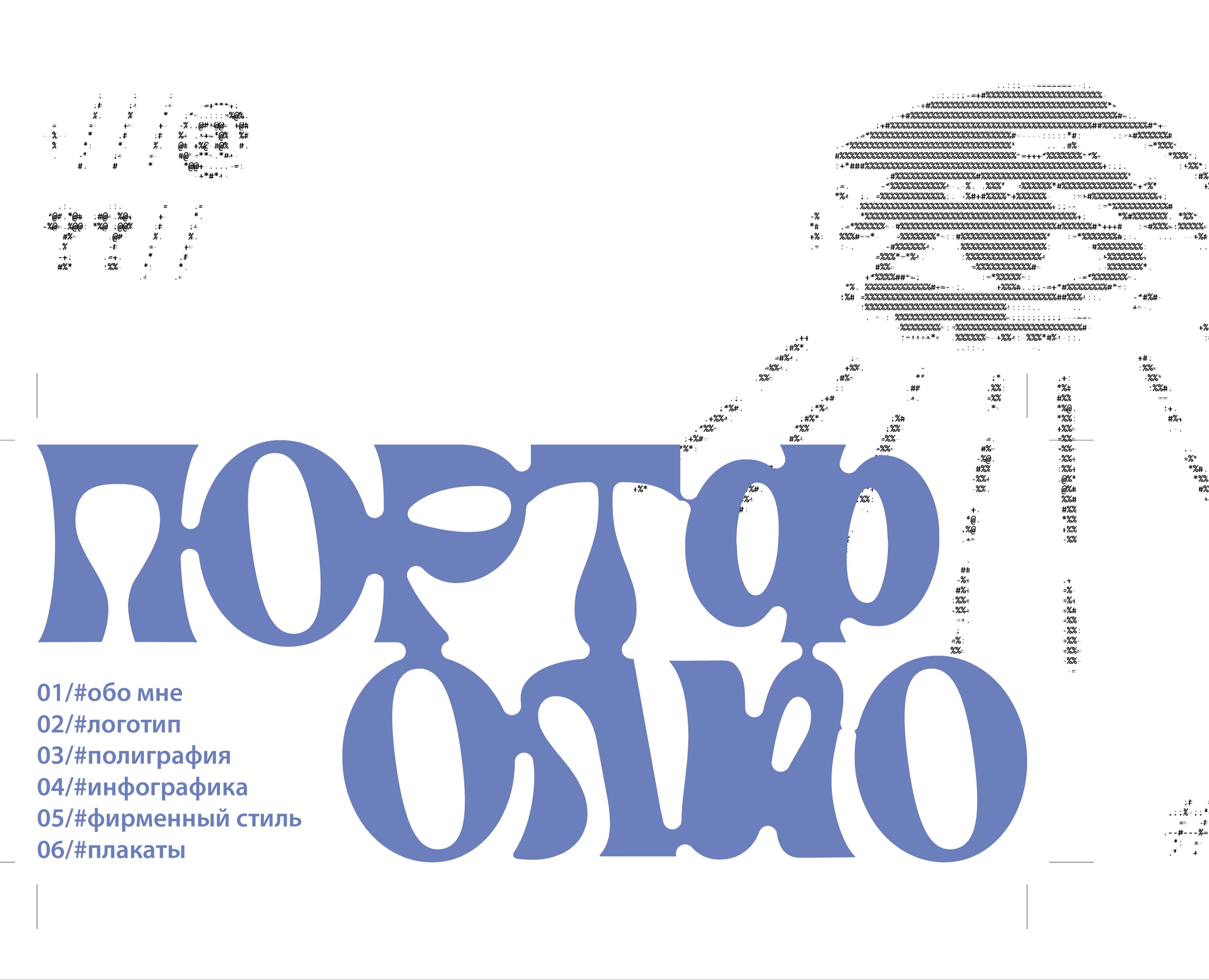 Портфолио — Брендинг, Графика на Dprofile