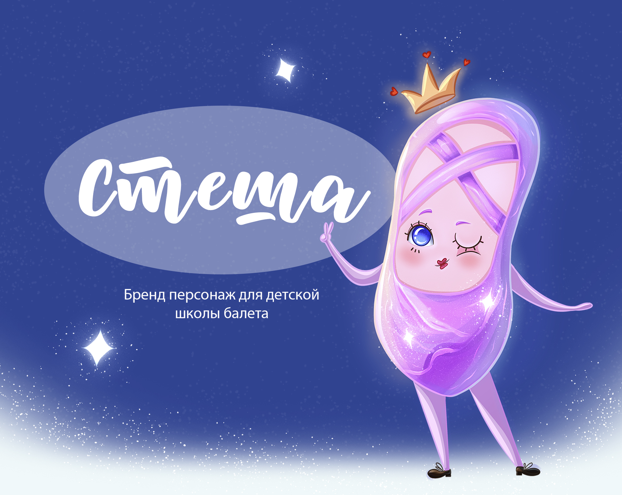 Разработка Бренд персонажа для детской школы балета — Изображение №1 — Иллюстрация на Dprofile