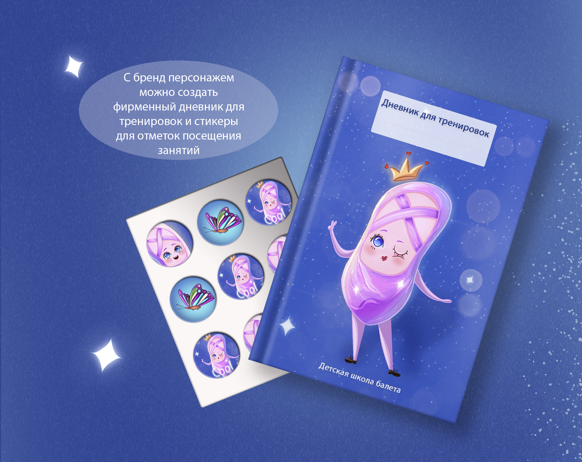 Разработка Бренд персонажа для детской школы балета — Изображение №4 — Иллюстрация на Dprofile
