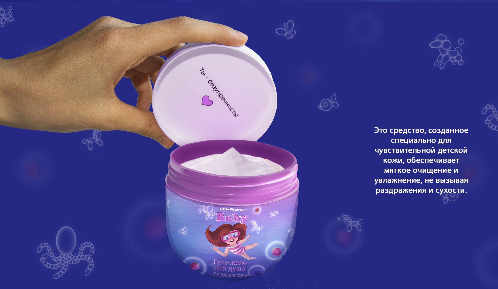 Серия иллюстрация для упаковки детской косметики — Изображение №7 — Брендинг, Иллюстрация на Dprofile