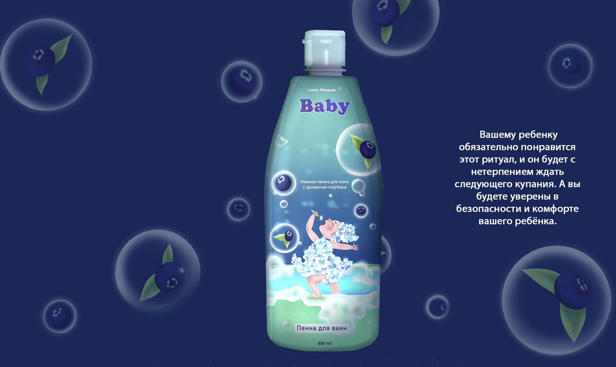 Серия иллюстрация для упаковки детской косметики — Изображение №10 — Брендинг, Иллюстрация на Dprofile