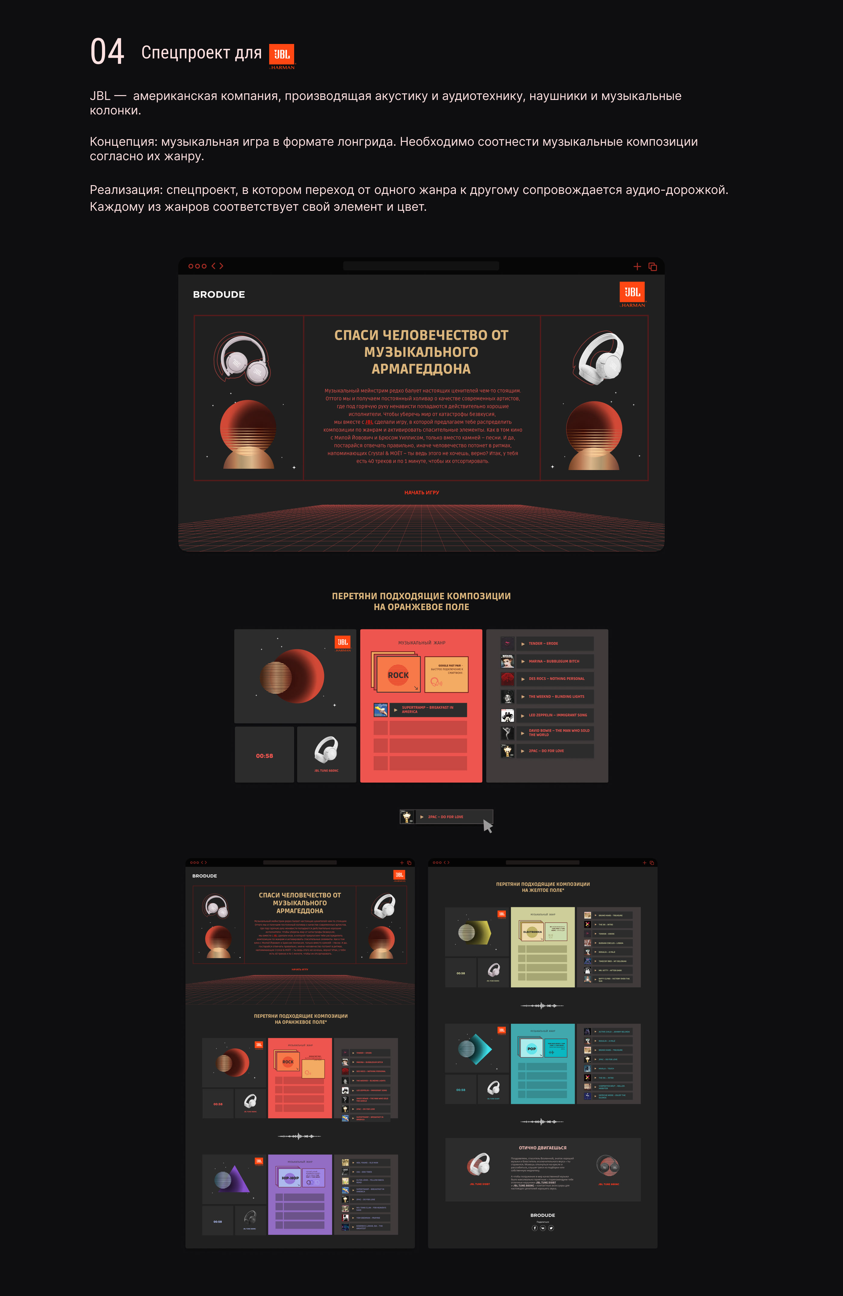 Special Projects |JBL, Sennheiser, Storytel etc — Изображение №5 — Интерфейсы, Маркетинг на Dprofile