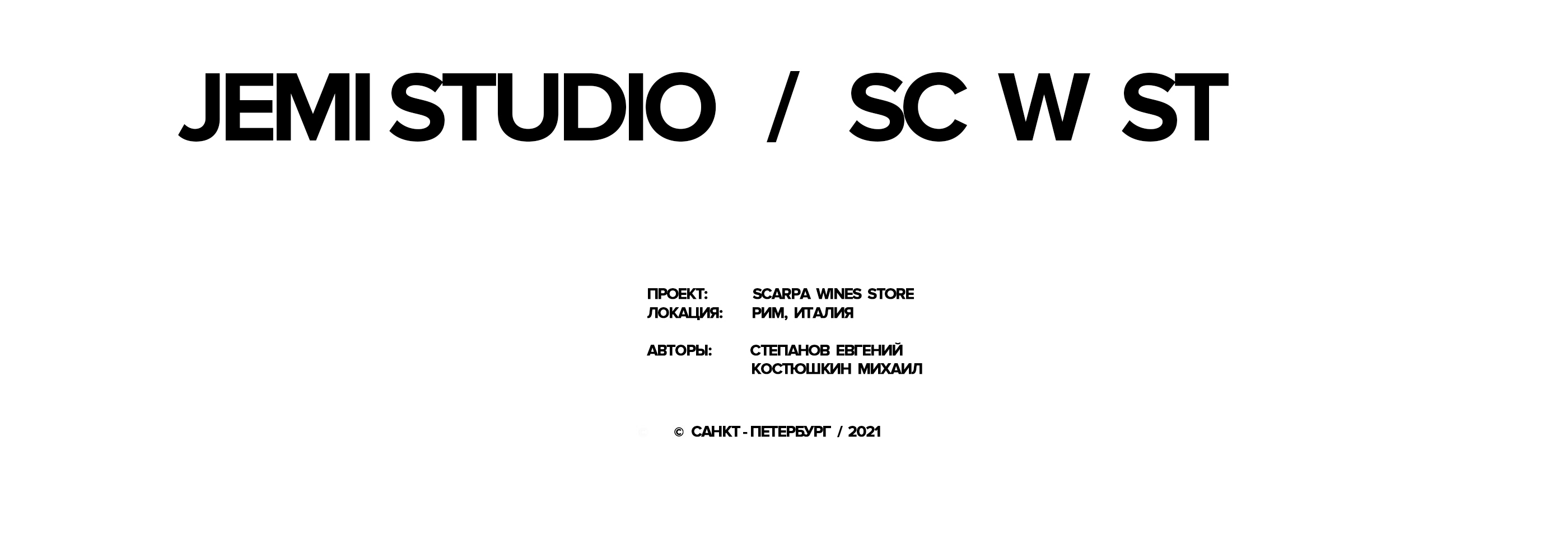 SCARPA WINES / STORE — Изображение №1 — 3D на Dprofile