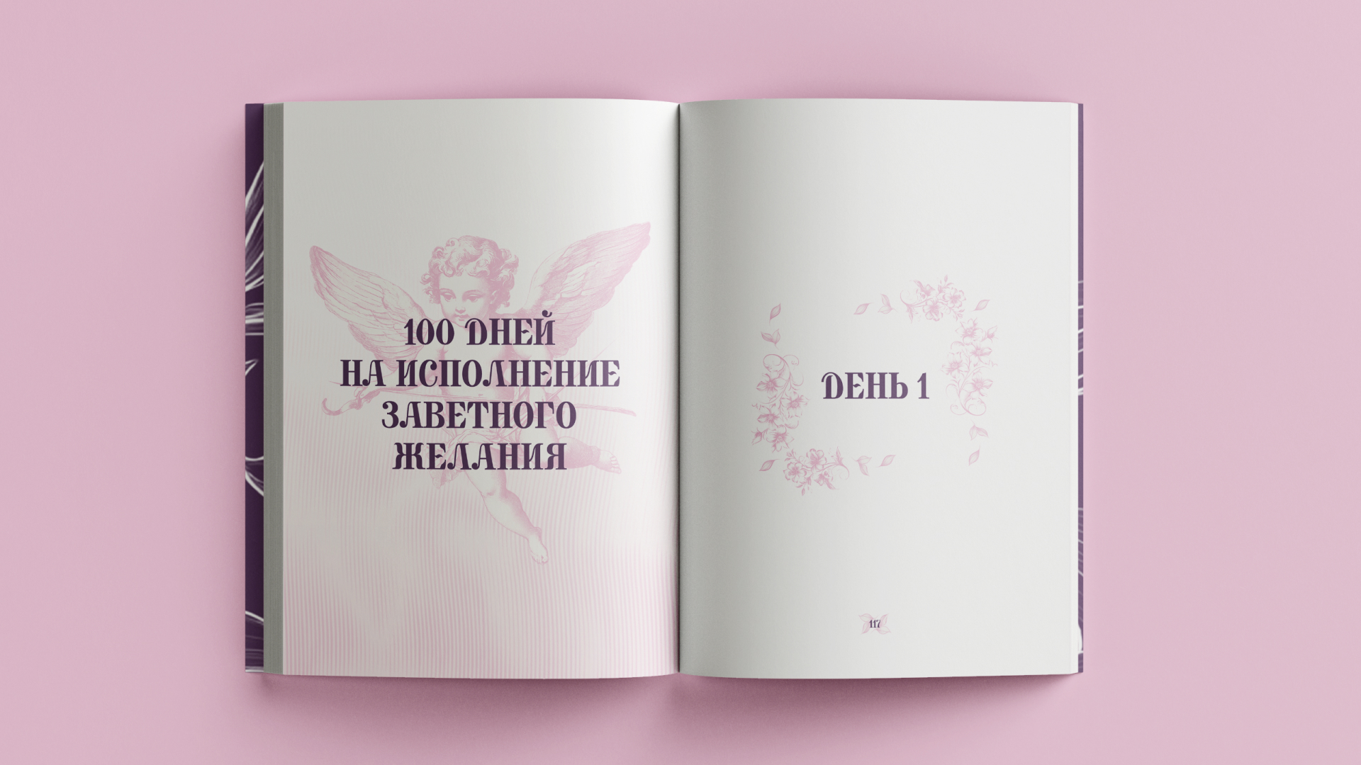 Дизайн | Верстка блокнота — Изображение №9 — Брендинг, Графика на Dprofile
