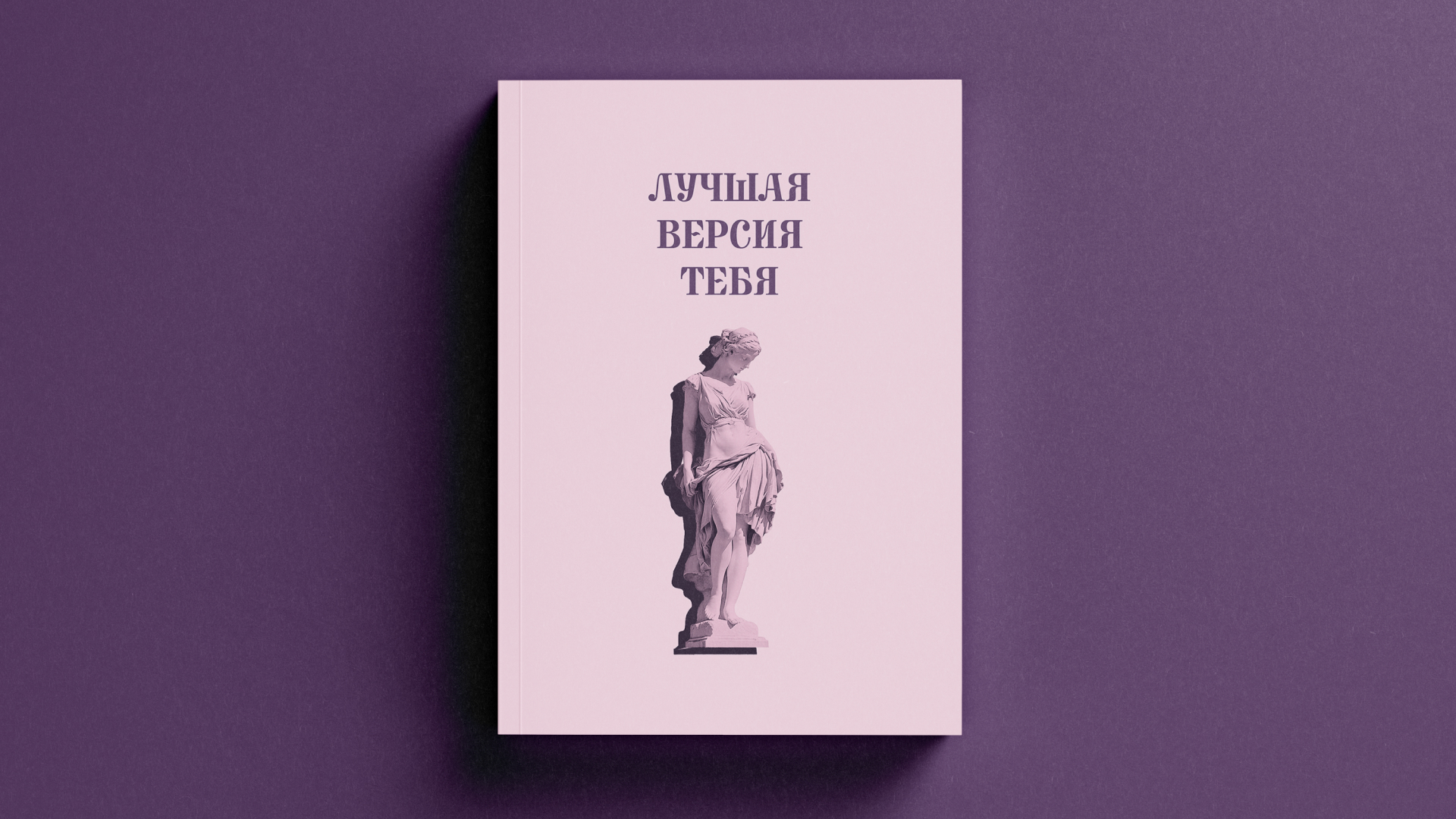 Дизайн | Верстка блокнота — Изображение №12 — Брендинг, Графика на Dprofile