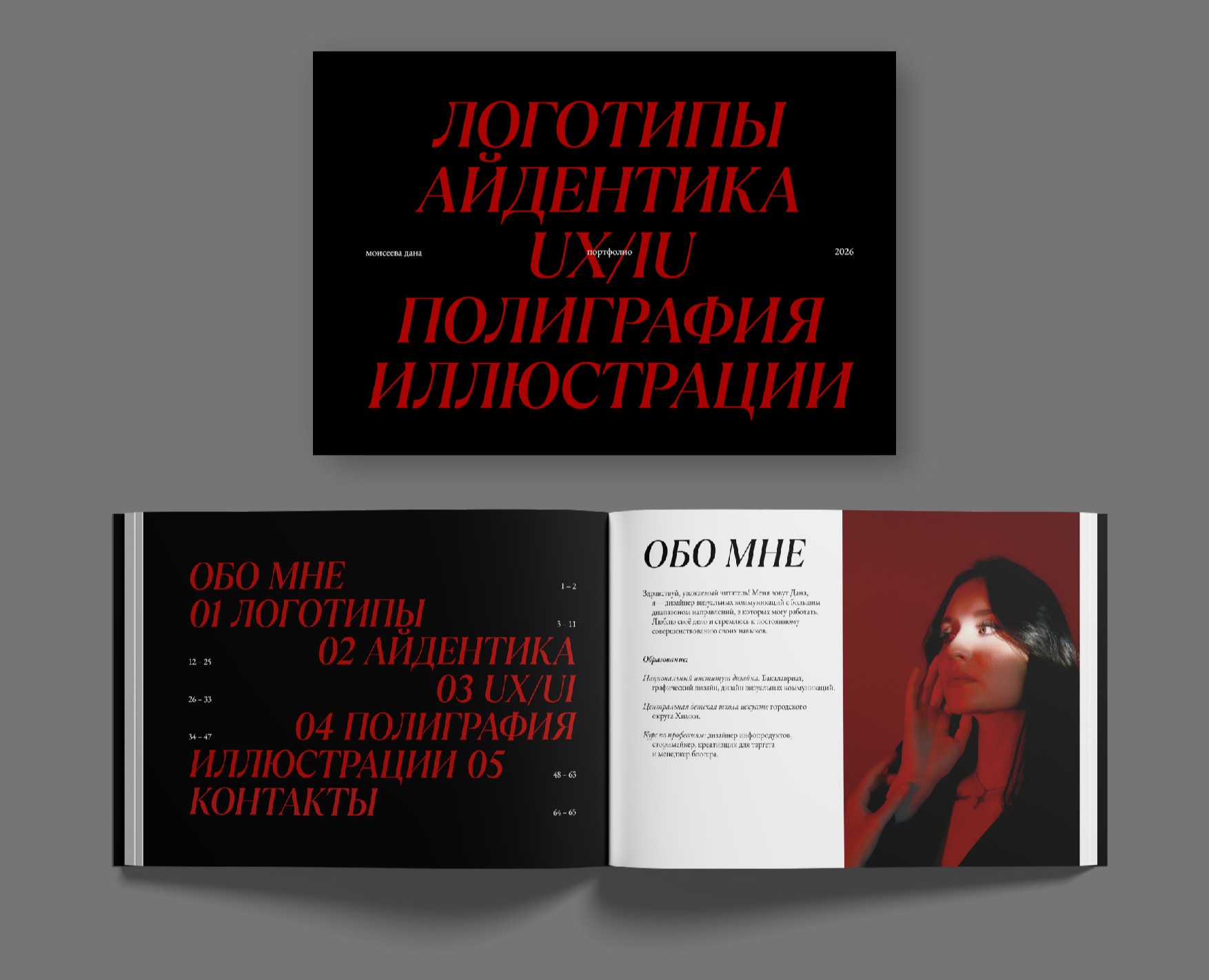 Портфолио на Dprofile
