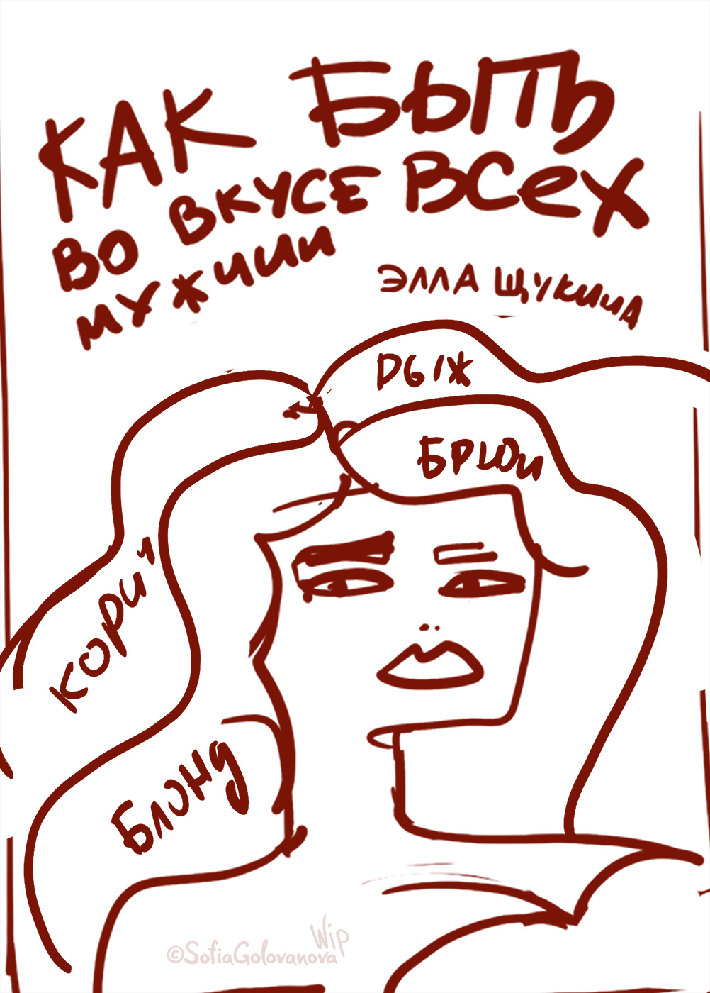 Книжные обложки — Изображение №5 — Иллюстрация, Графика на Dprofile