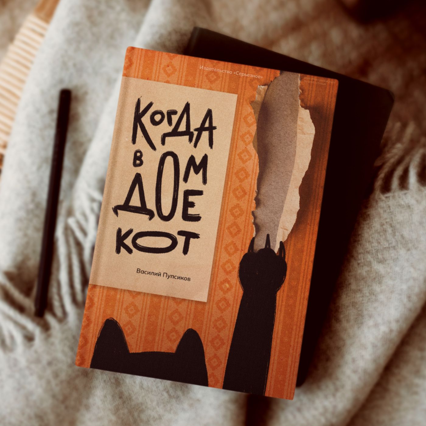Книжные обложки — Изображение №2 — Иллюстрация, Графика на Dprofile
