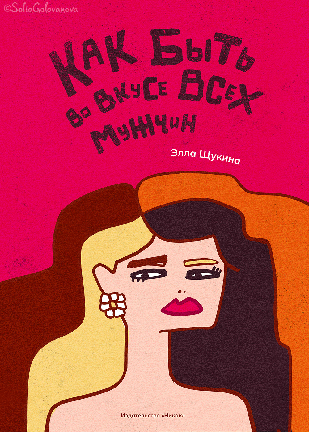 Книжные обложки — Изображение №8 — Иллюстрация, Графика на Dprofile