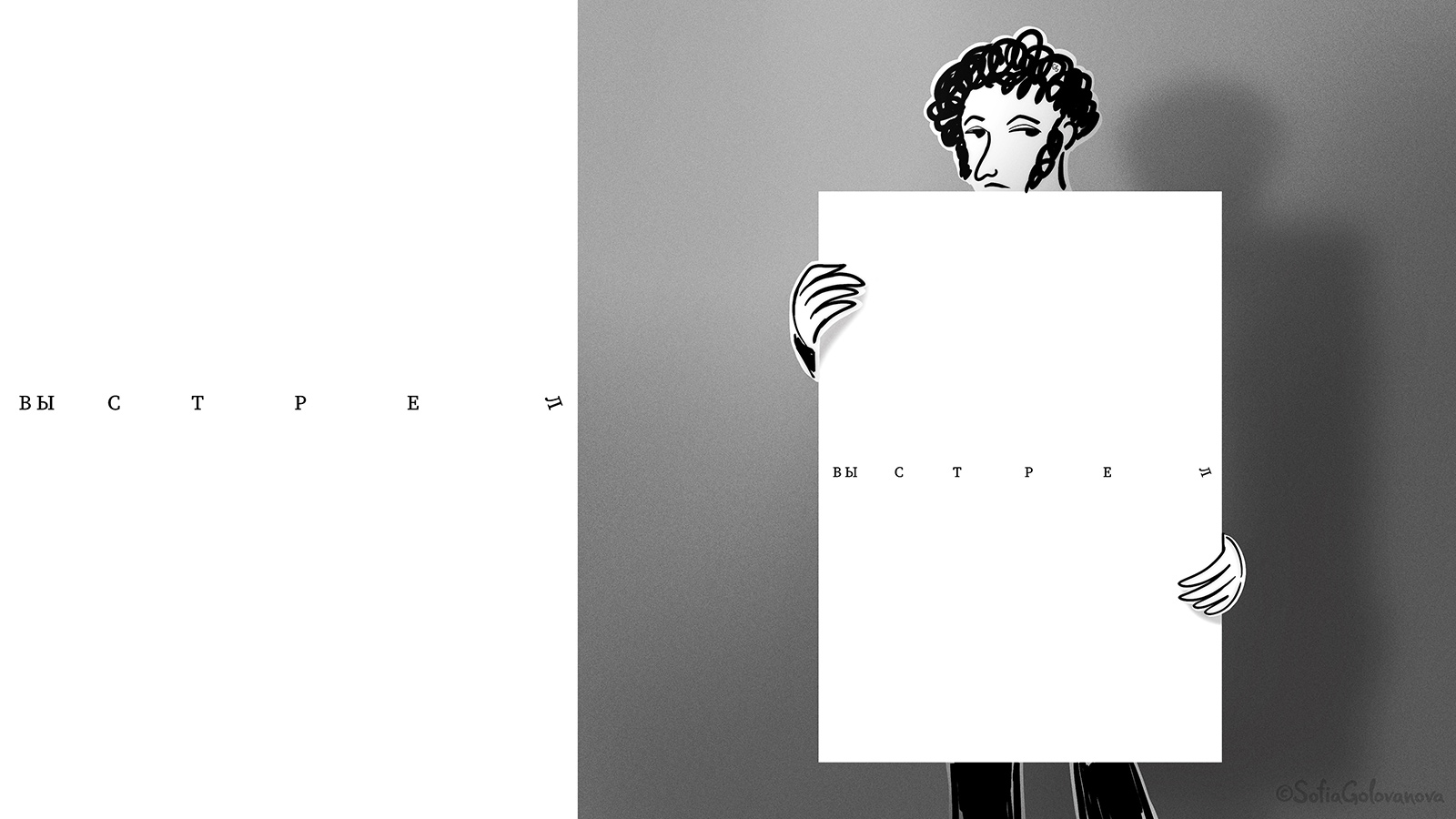 Шрифтовые плакаты и иллюстративные мокапы — Изображение №5 — Иллюстрация, Графика на Dprofile