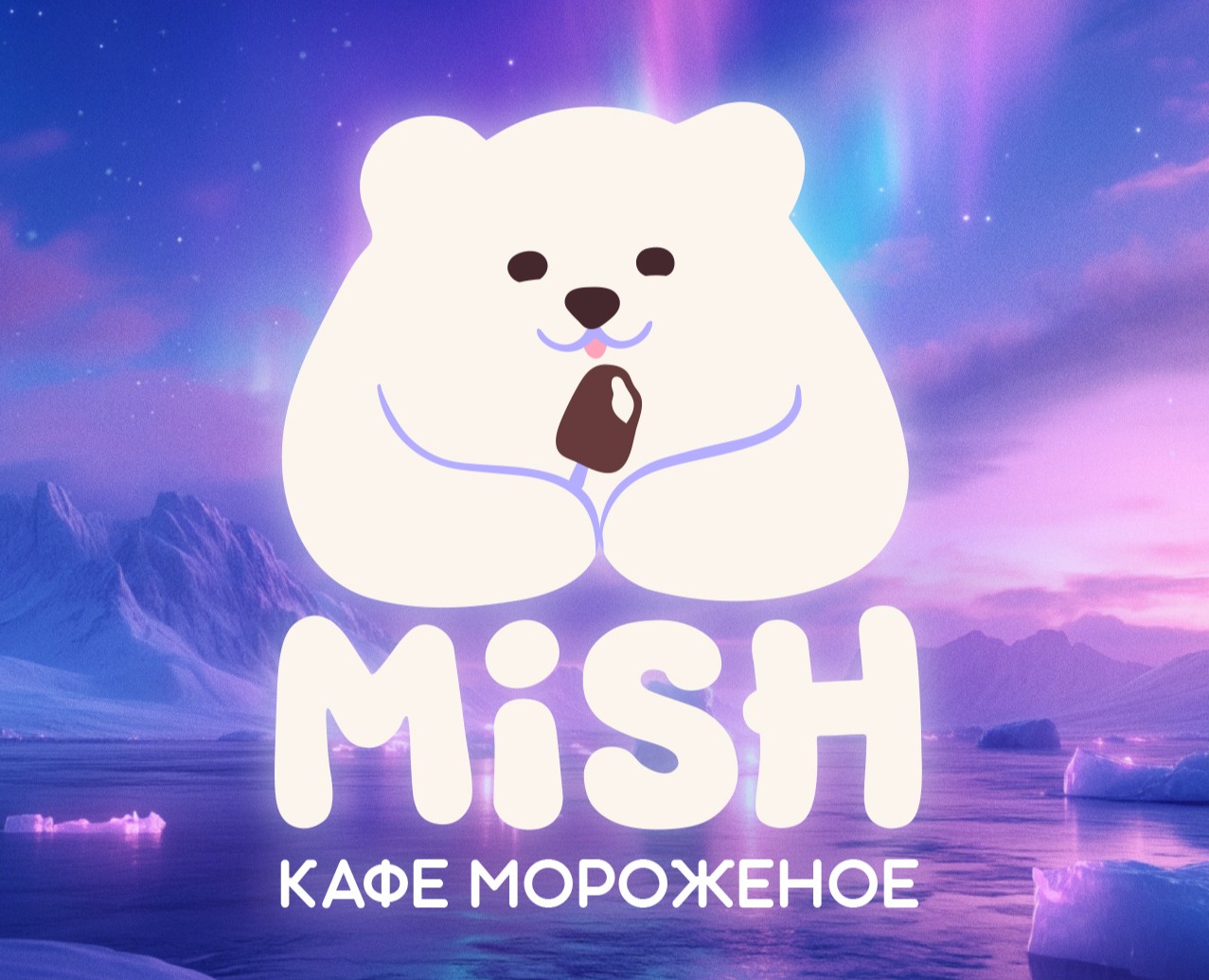 Концепция Кафе Мороженого на Dprofile