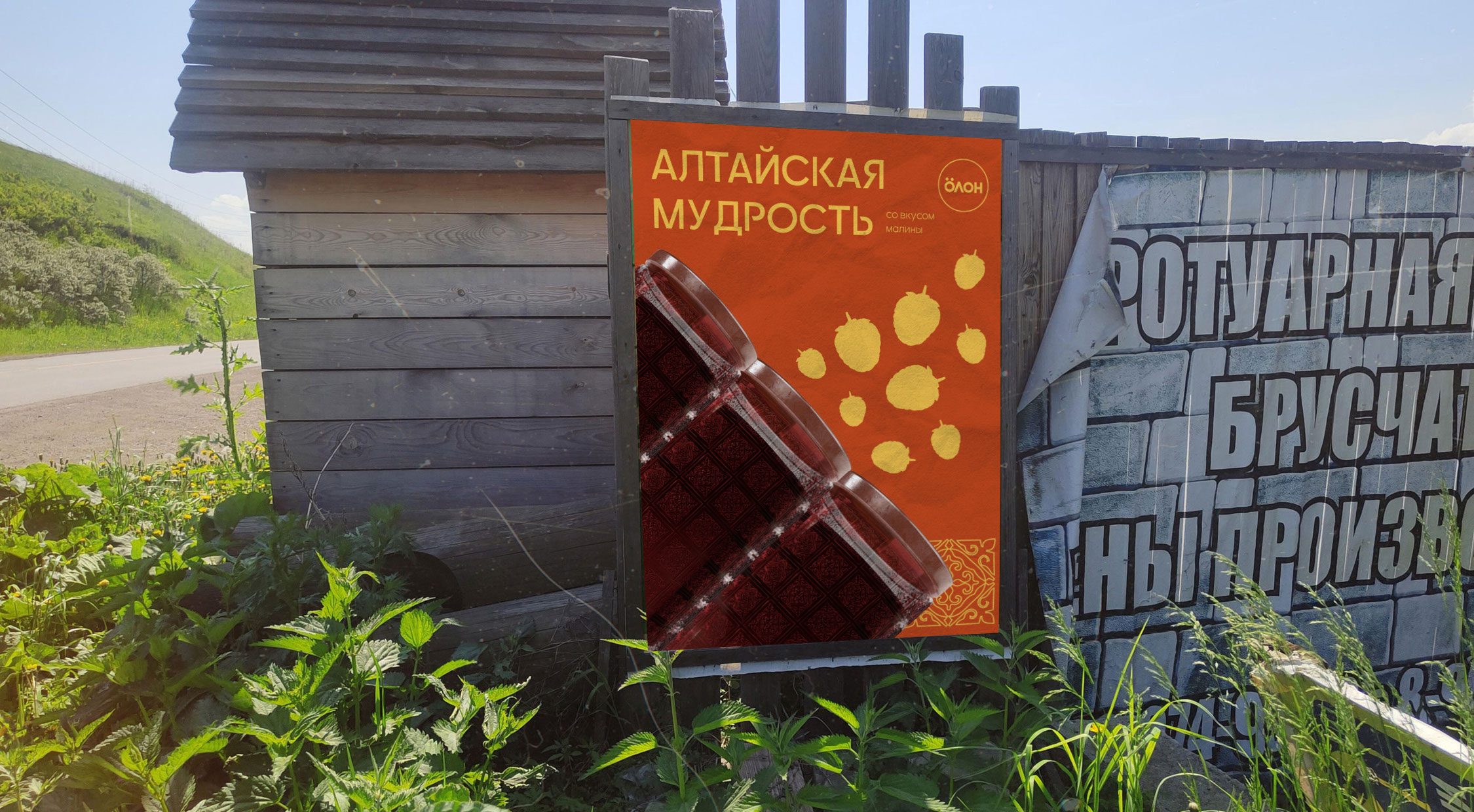 Упаковка для чайной лавки алтайских трав «ÖЛОН» — Изображение №16 — Брендинг на Dprofile