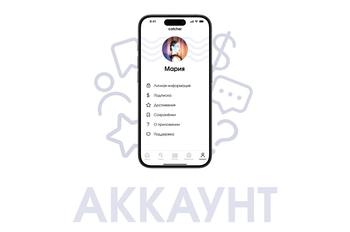 Приложение для музыкантов «catcher» — Изображение №11 — Интерфейсы на Dprofile