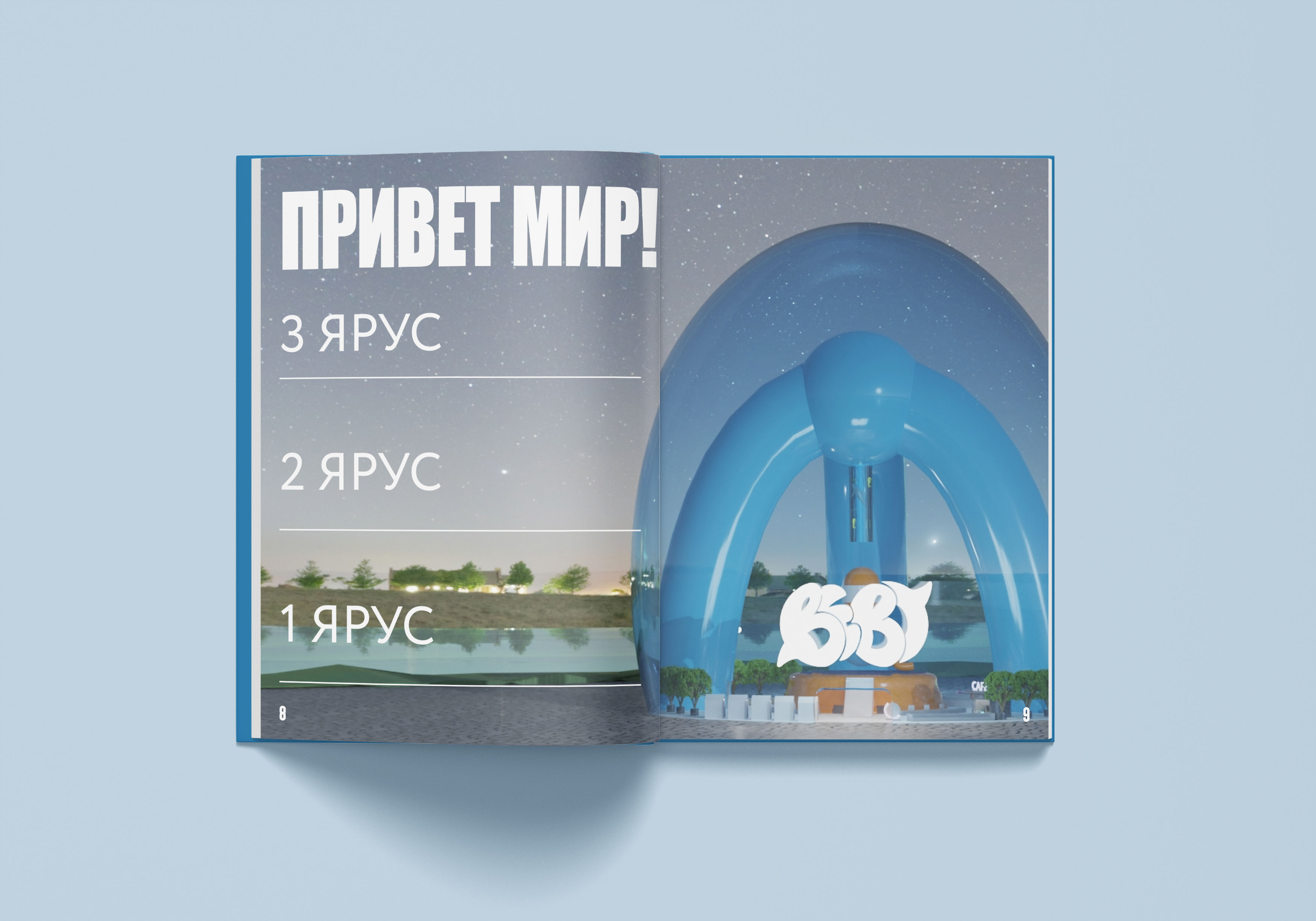 Путеводитель для «BEBO» отеля — Изображение №6 — Графика, 3D на Dprofile