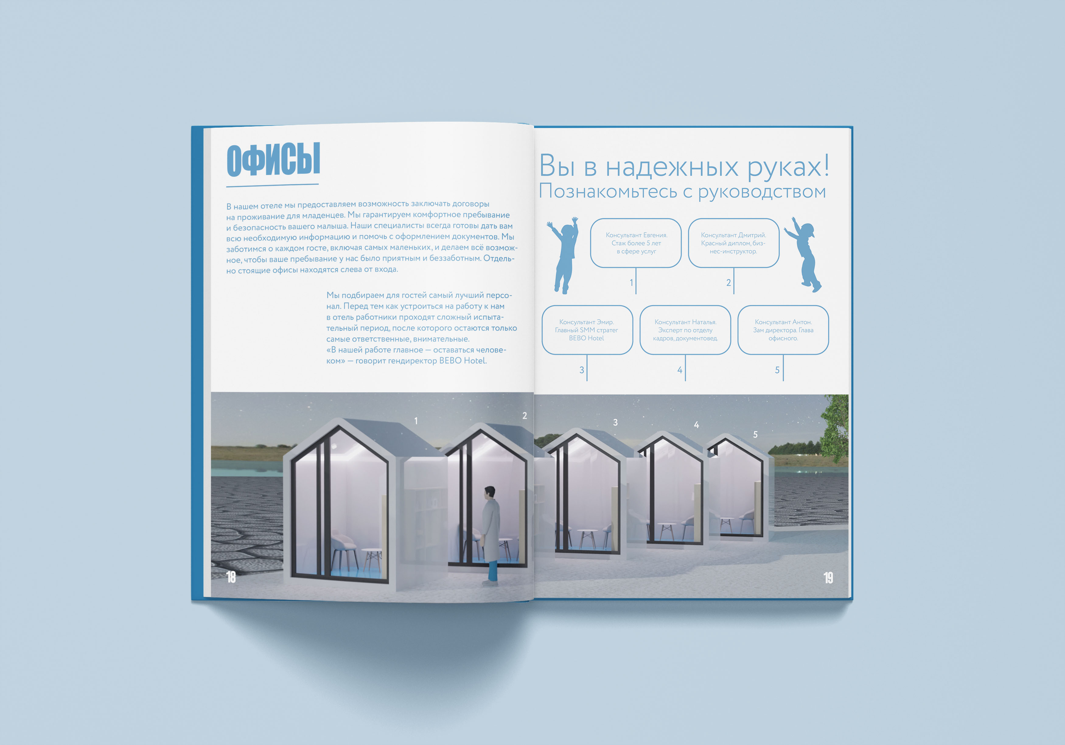 Путеводитель для «BEBO» отеля — Изображение №11 — Графика, 3D на Dprofile