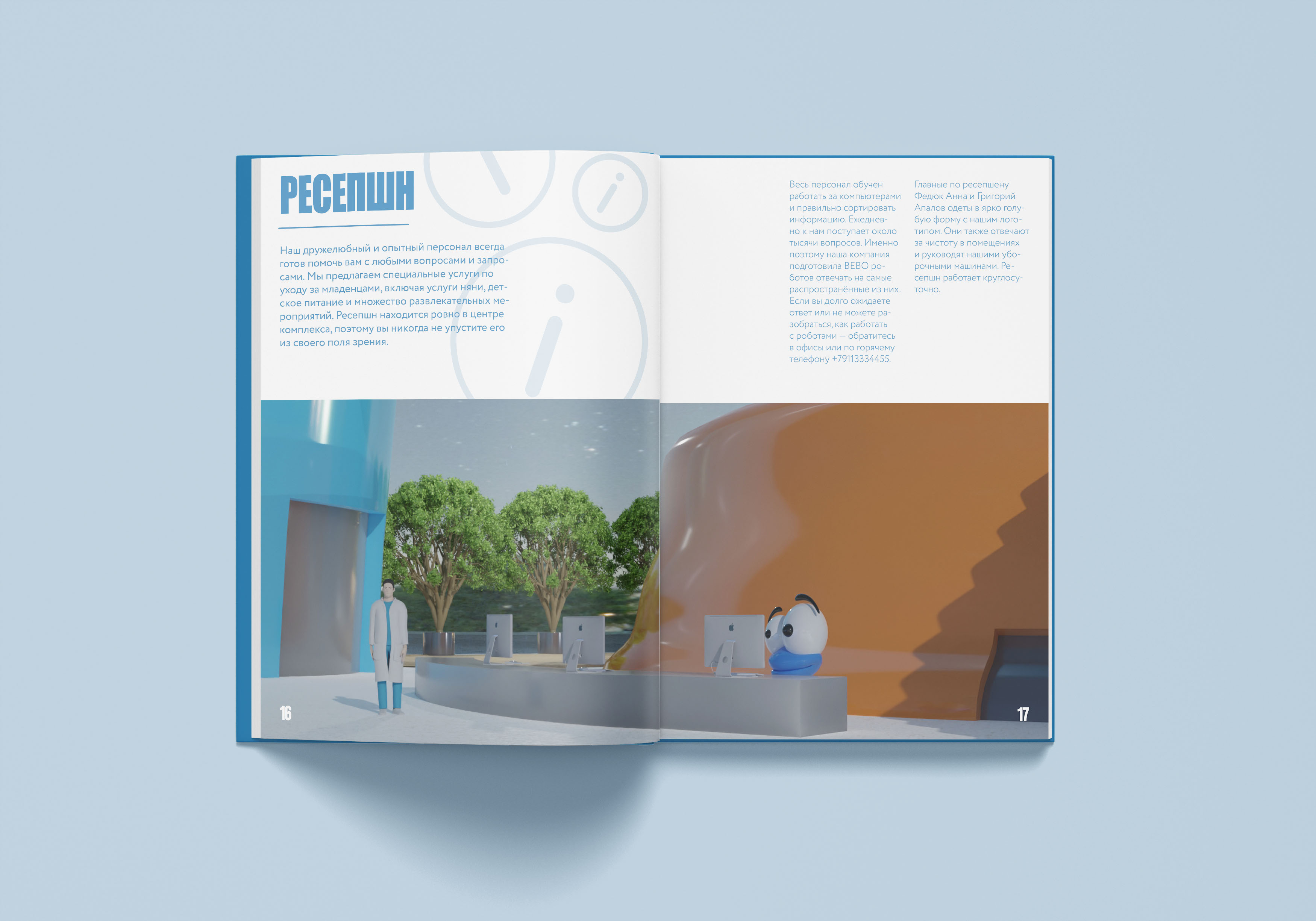 Путеводитель для «BEBO» отеля — Изображение №10 — Графика, 3D на Dprofile