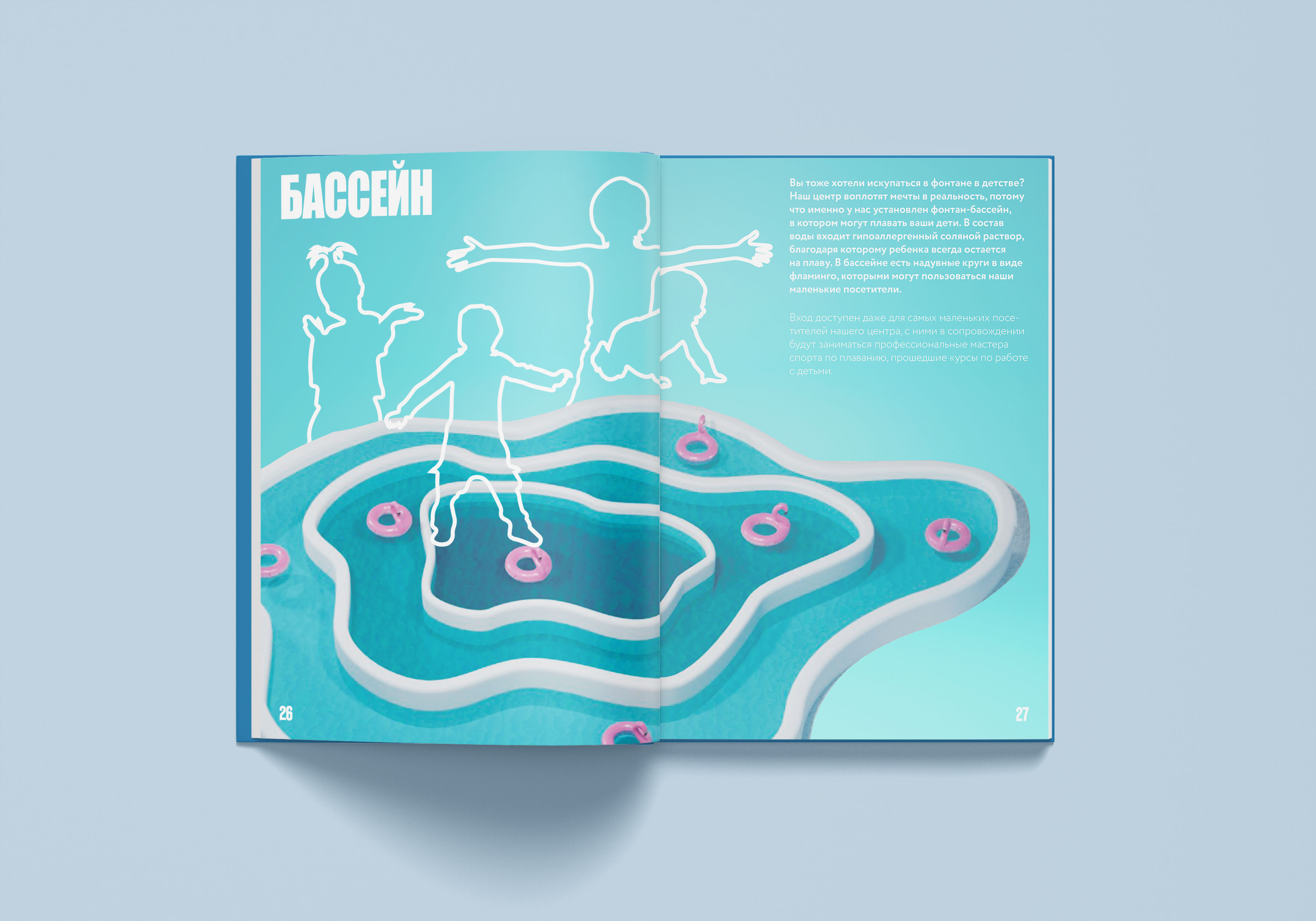 Путеводитель для «BEBO» отеля — Изображение №17 — Графика, 3D на Dprofile