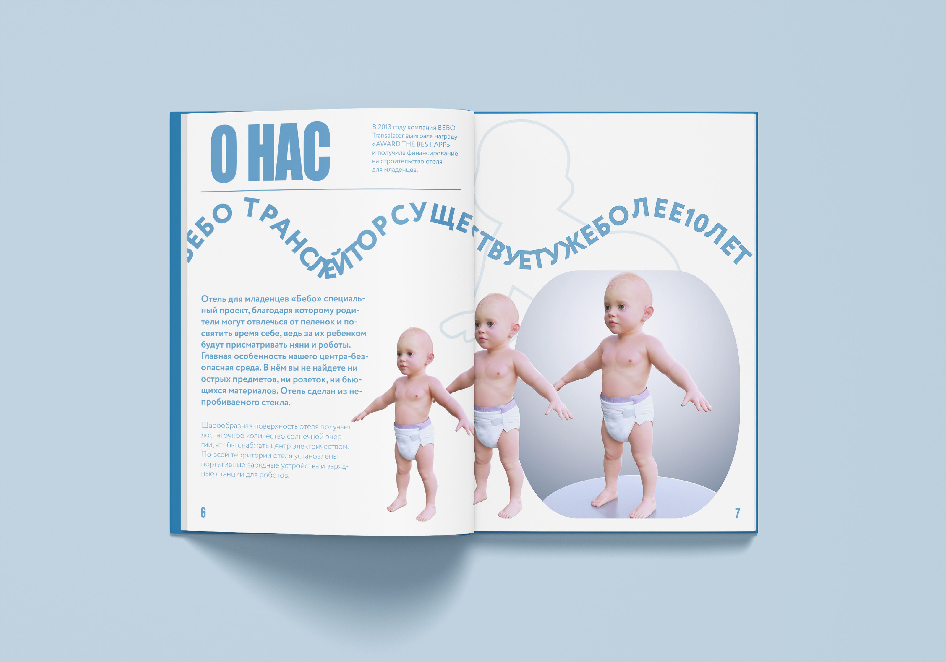 Путеводитель для «BEBO» отеля — Изображение №4 — Графика, 3D на Dprofile
