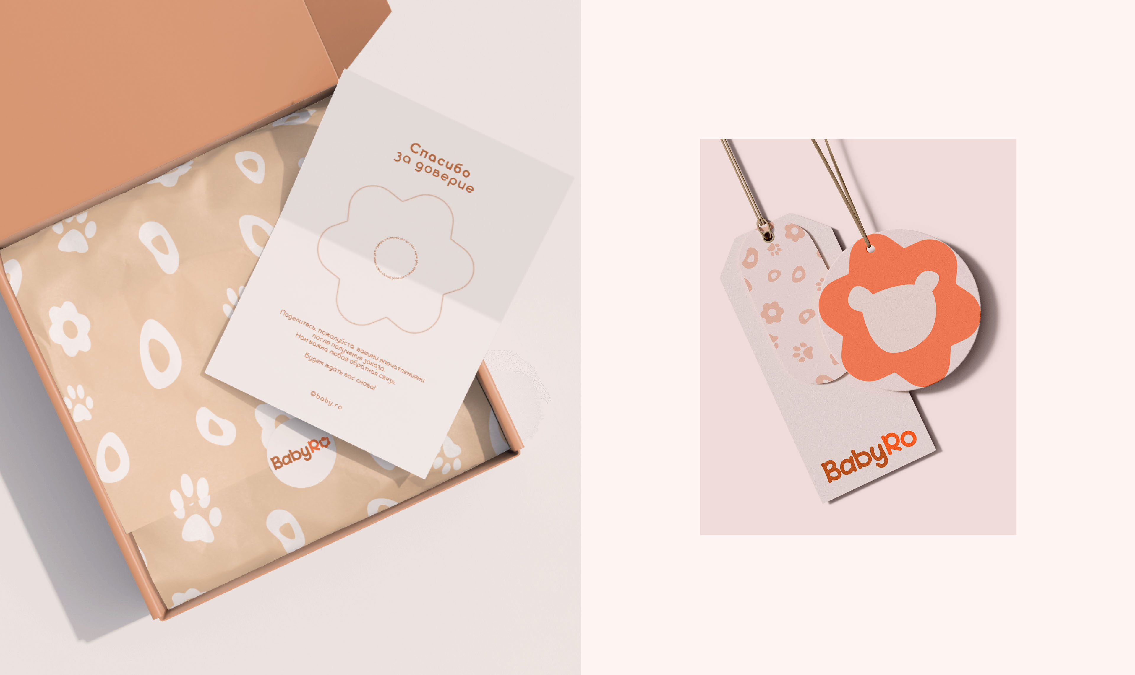 Брендинг магазина детской одежды «Baby Ro» — Изображение №8 — Брендинг на Dprofile
