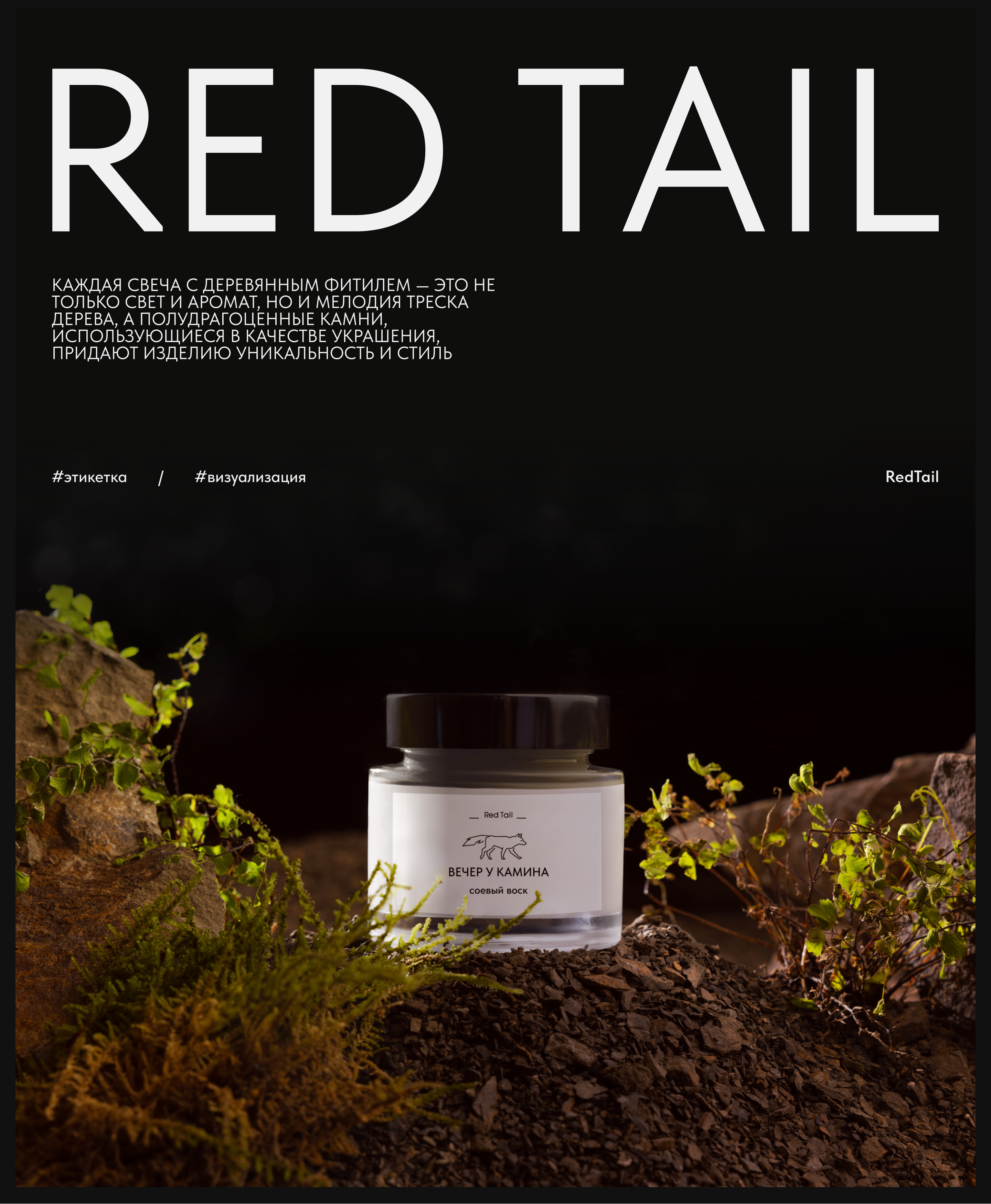 Red Tail — Изображение №3 — Брендинг, Иллюстрация на Dprofile