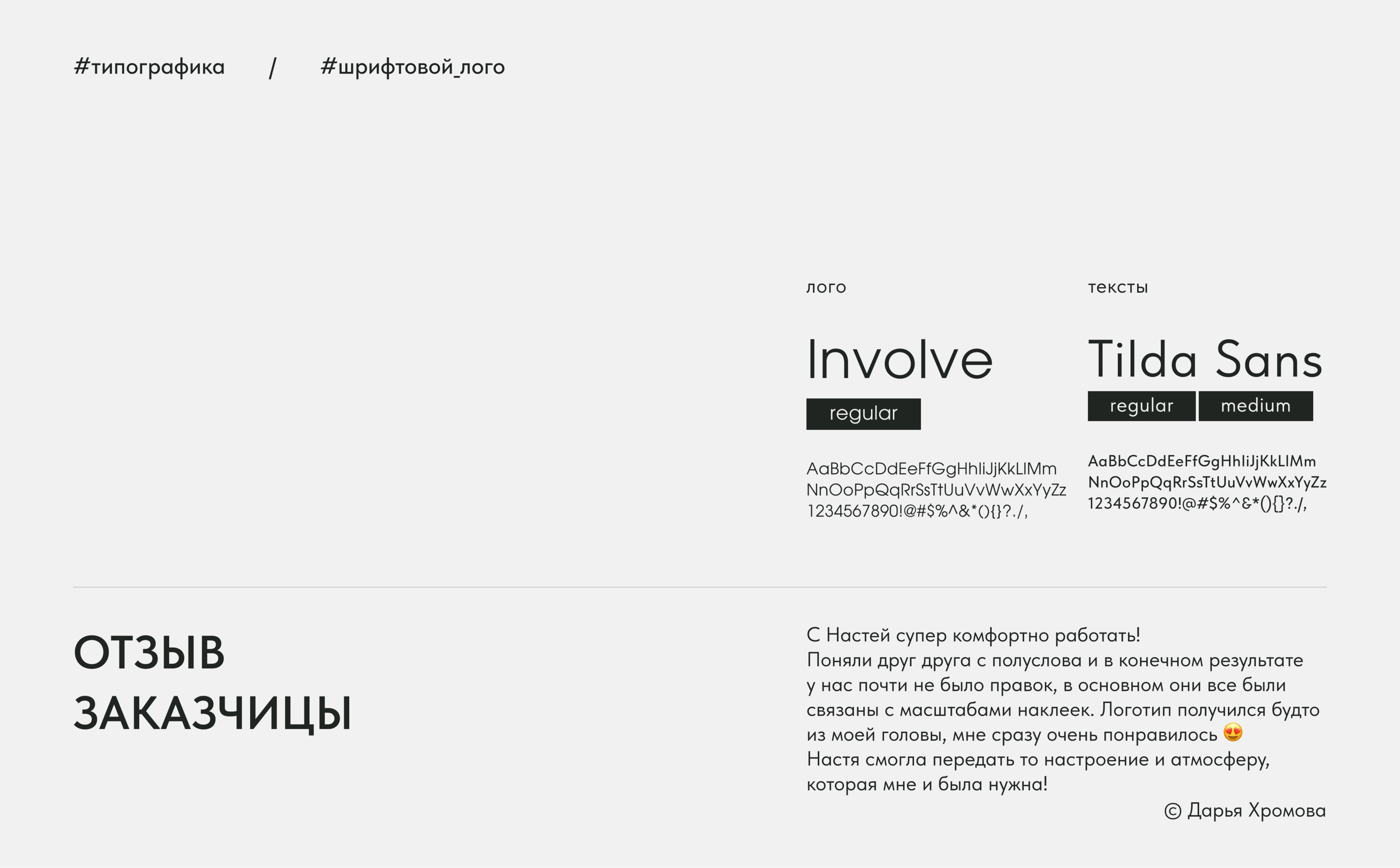 Red Tail — Изображение №9 — Брендинг, Иллюстрация на Dprofile