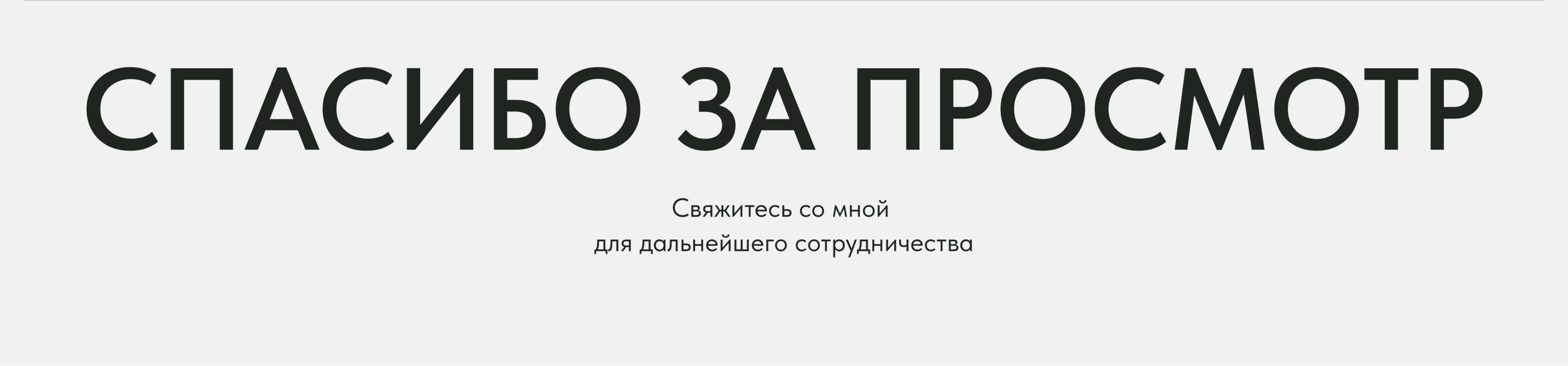 Red Tail — Изображение №11 — Брендинг, Иллюстрация на Dprofile