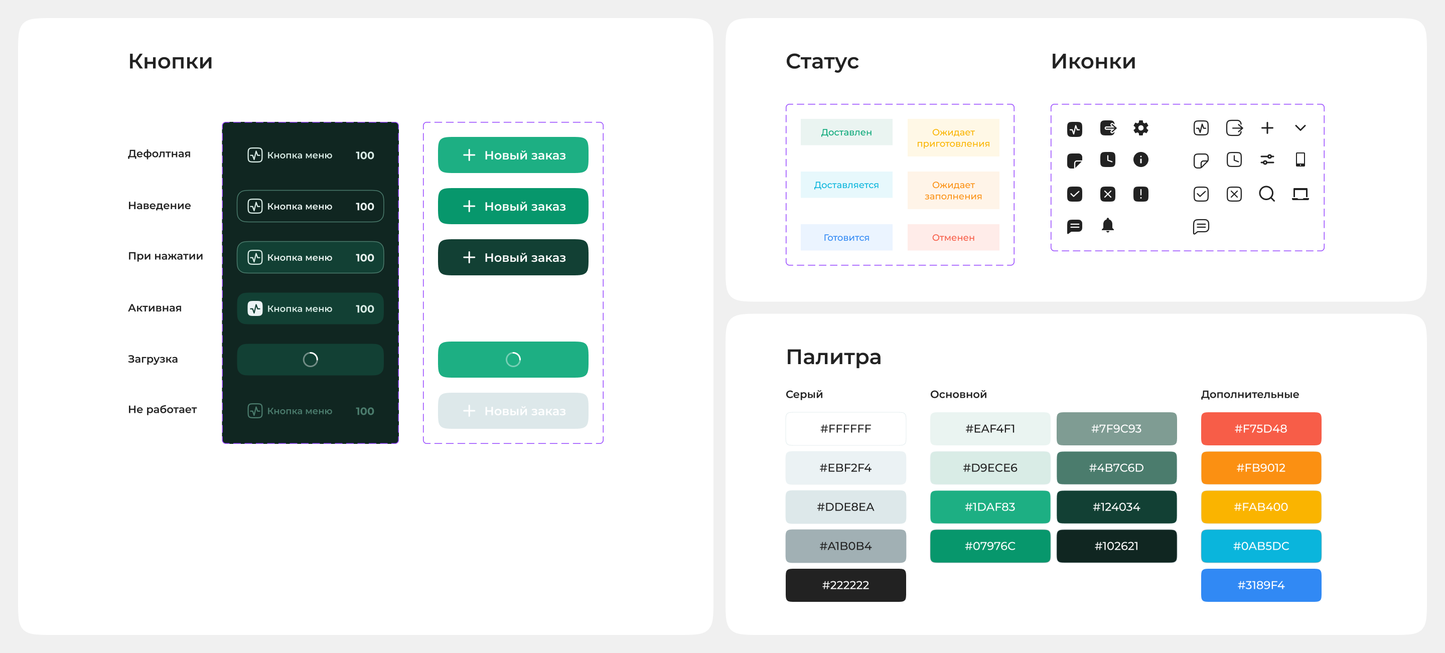 CRM-system — Изображение №5 — Интерфейсы на Dprofile