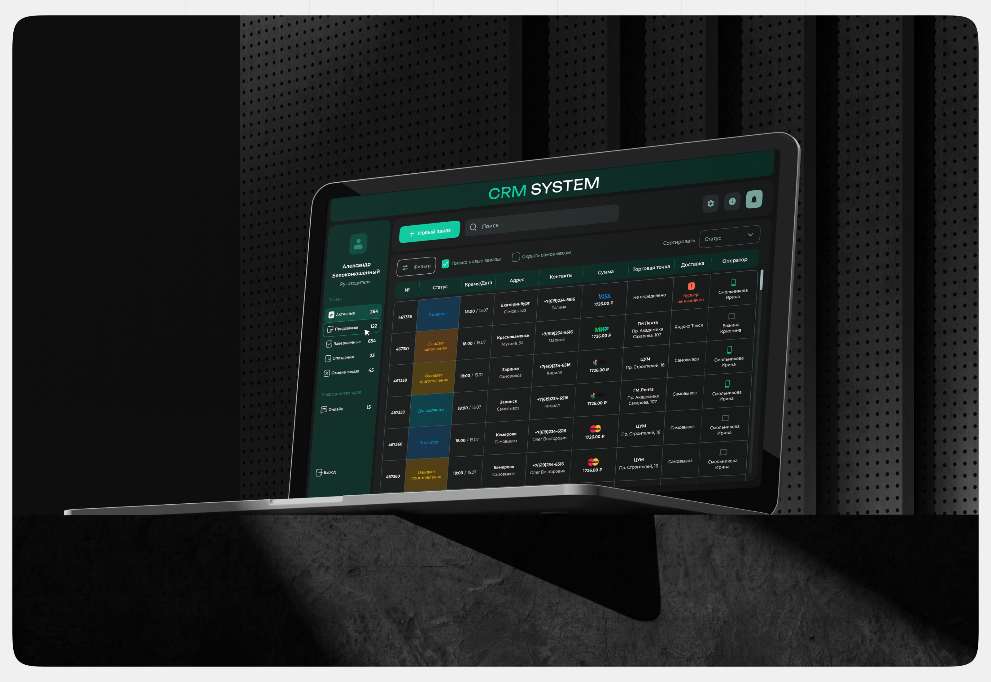 CRM-system — Изображение №6 — Интерфейсы на Dprofile