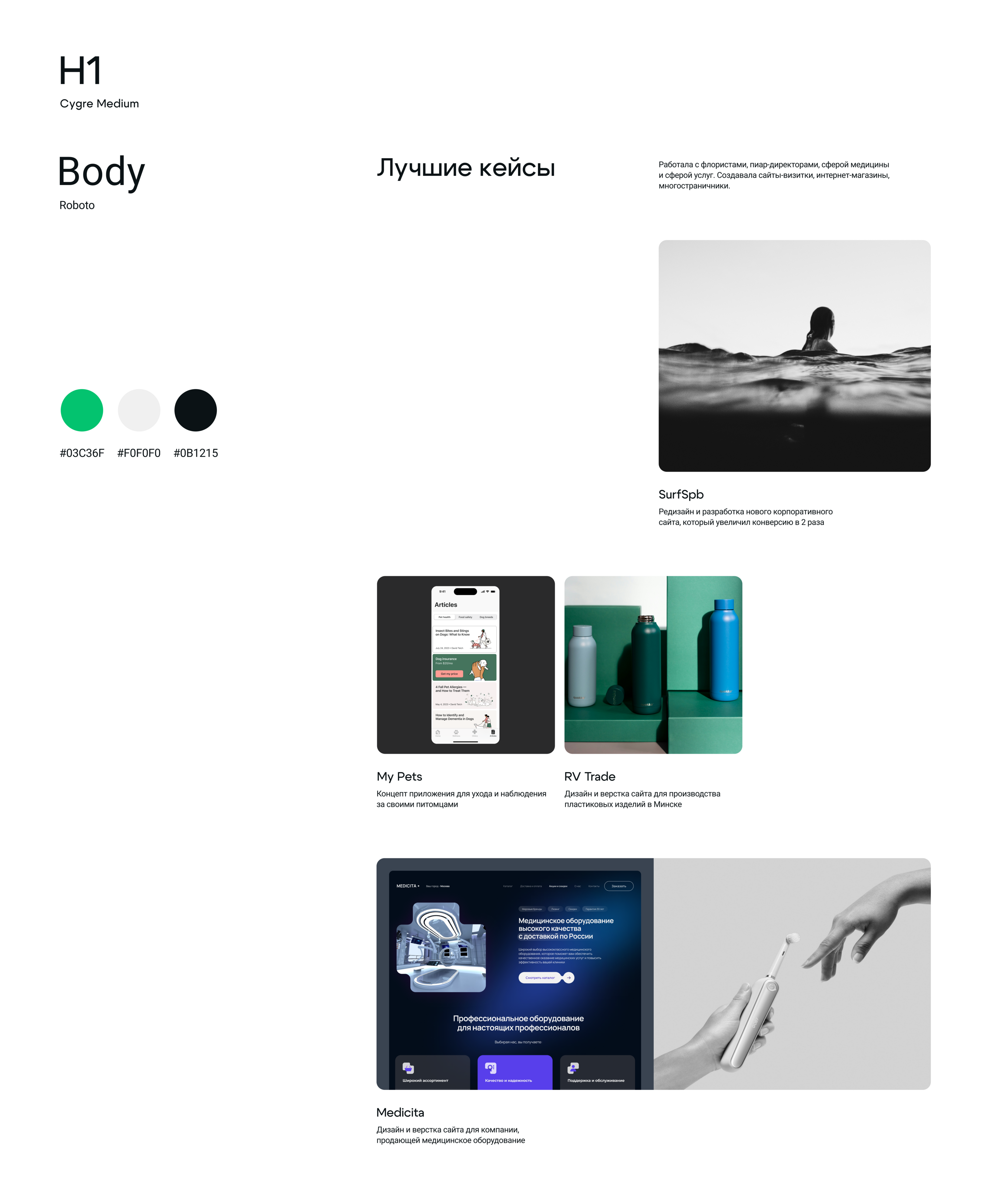 Сайт-портфолио — Изображение №3 — Интерфейсы на Dprofile