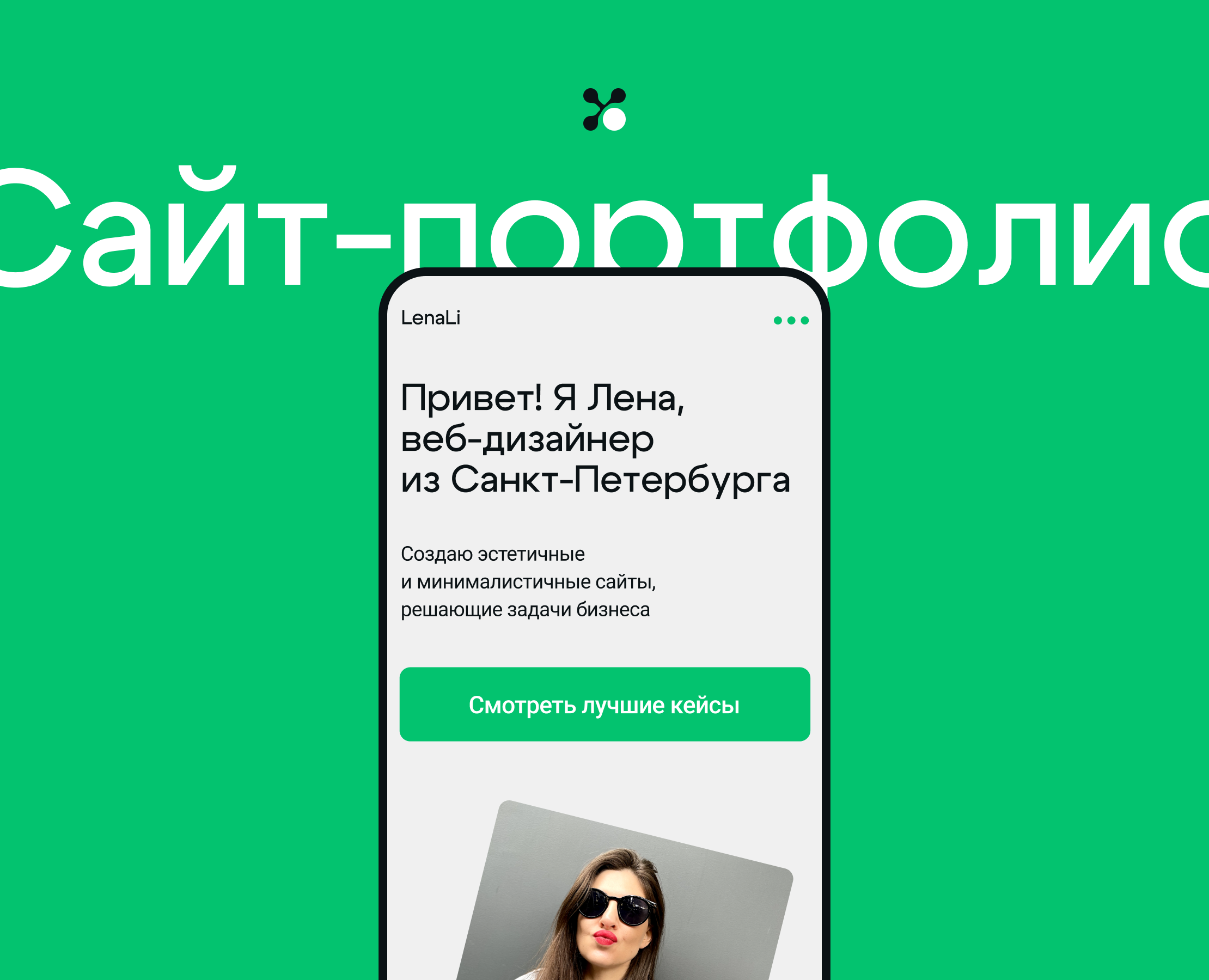 Сайт-портфолио — Интерфейсы на Dprofile